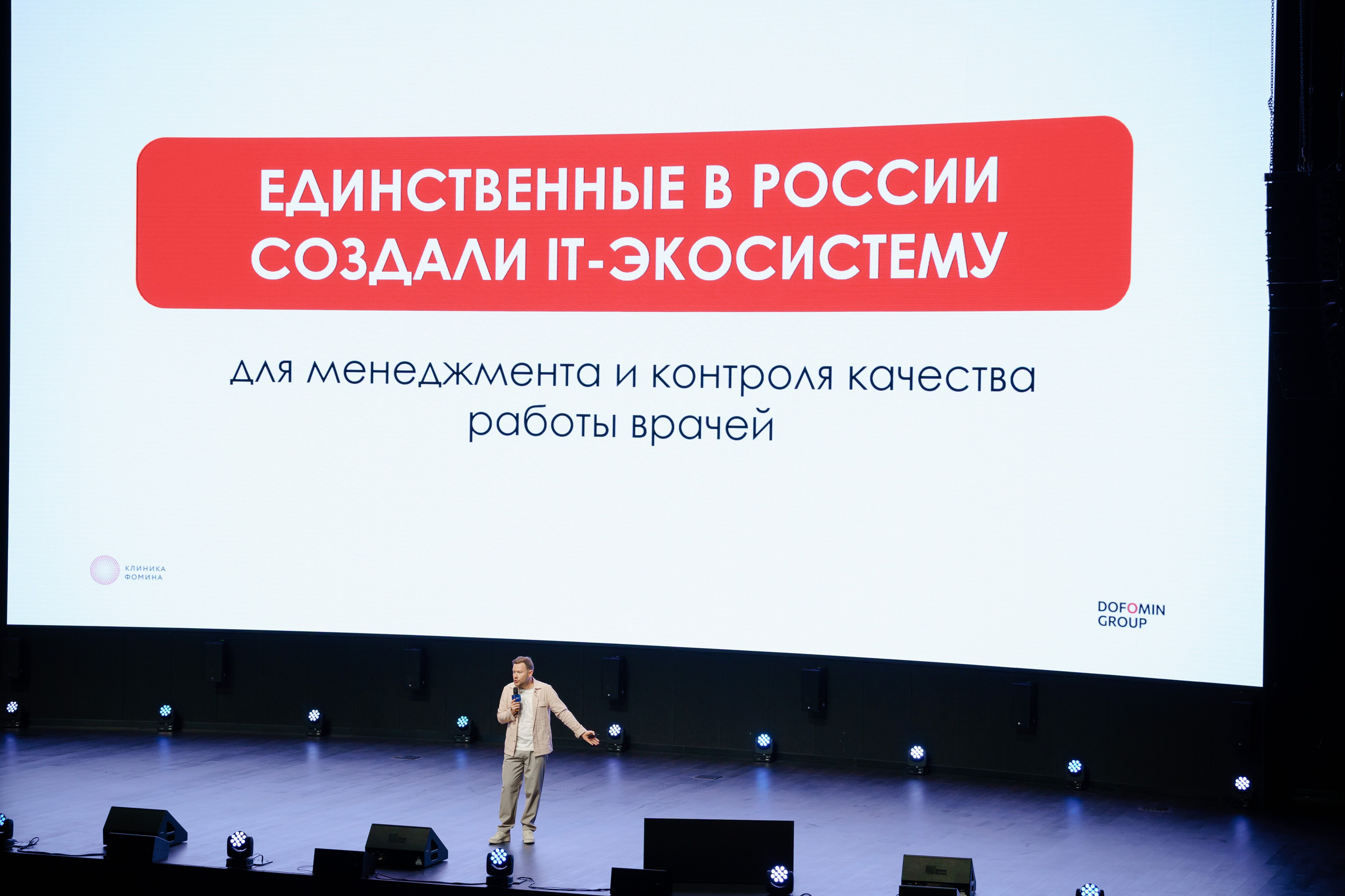 Репортажный фотограф на конференцию в Москве. Репортажный фотограф в Москве Саша Дружинина