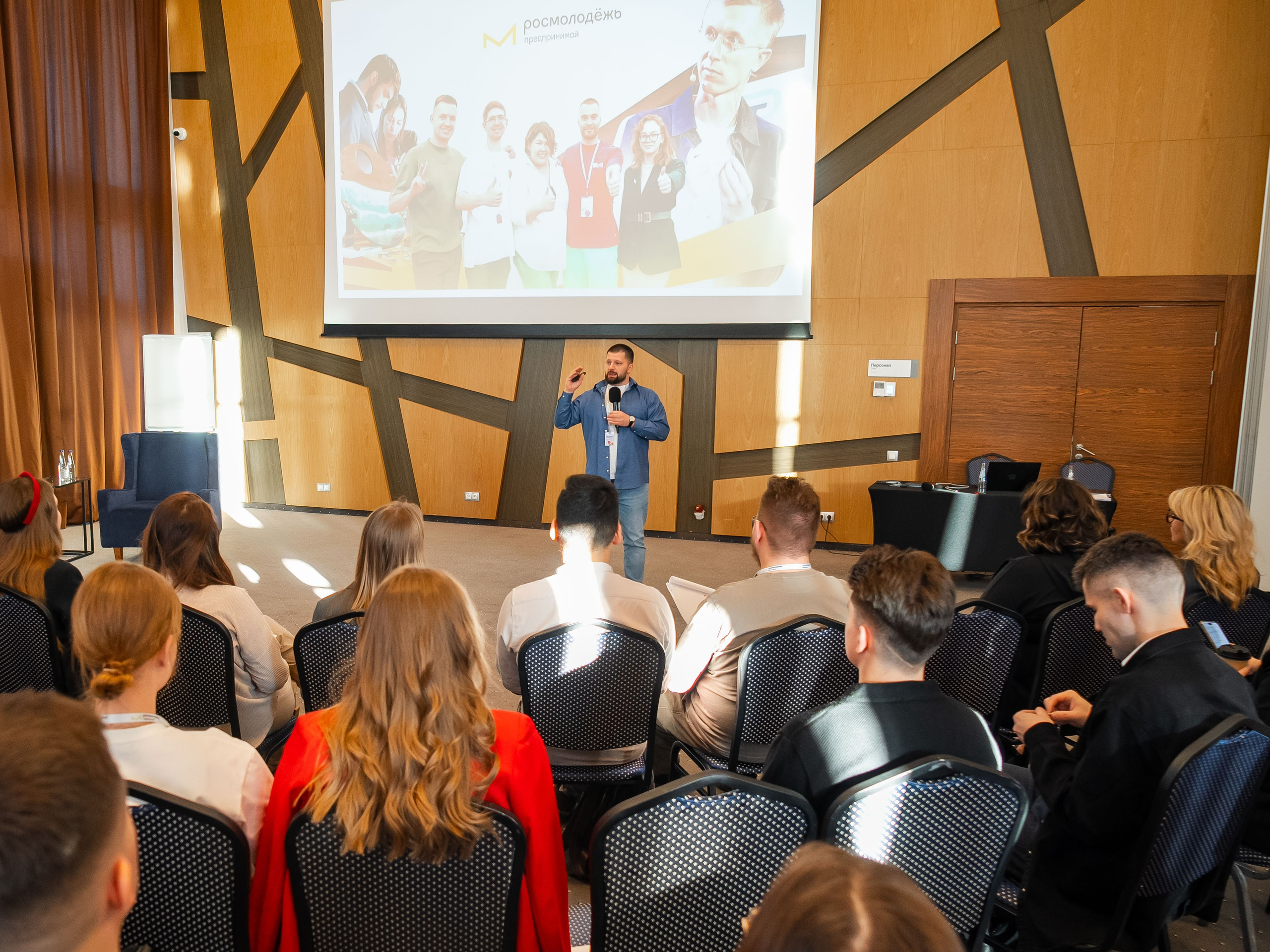РОСМОЛОДЁЖ — ФЛФГМАНСКАЯ ВСТРЕЧА МОЛОДЫХ ПРЕДПРИНИМАТЕЛЕЙ. Фотограф Москва