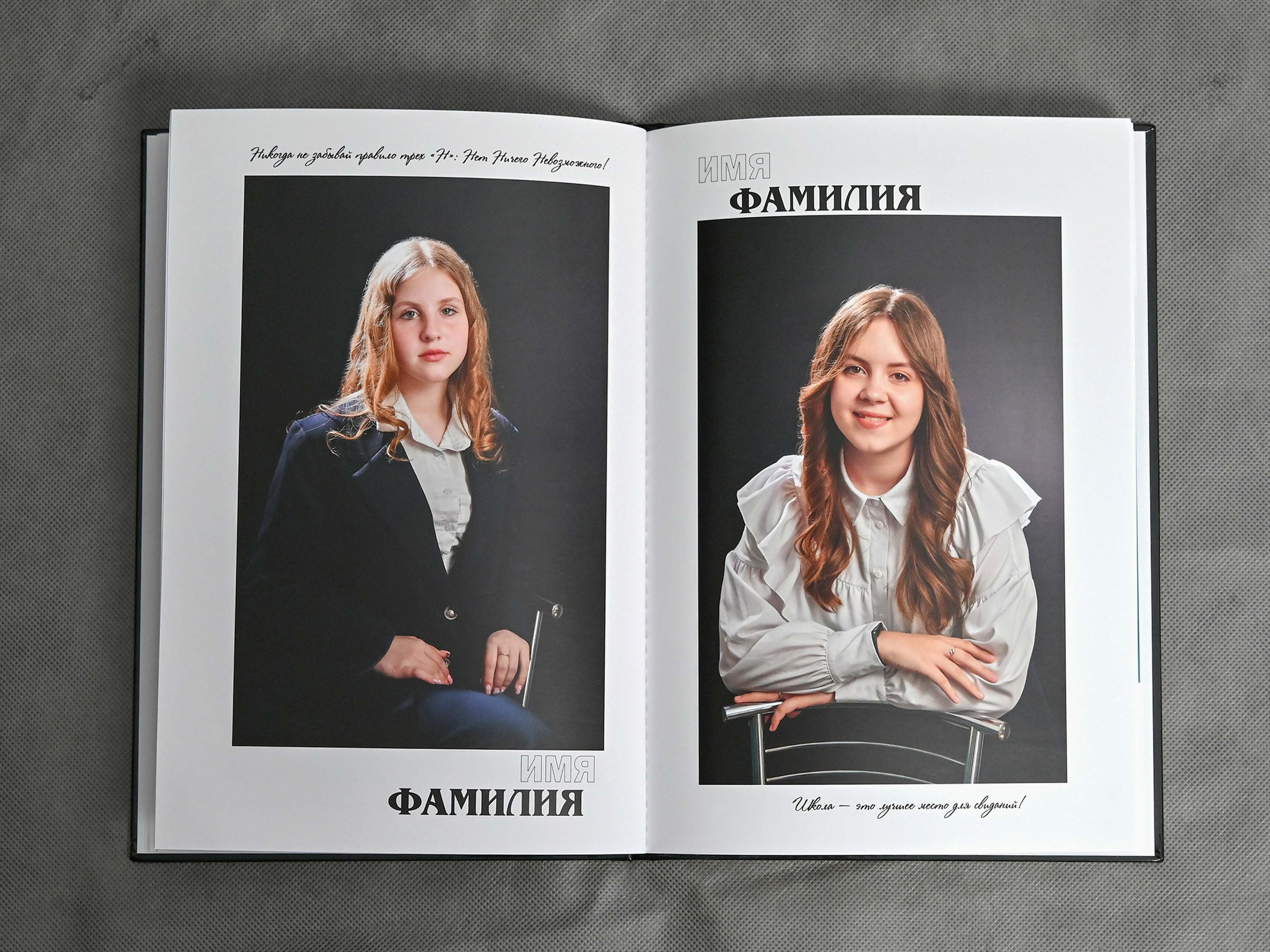 Книга с мягкими журнальными страницами 21×30см. Количество страниц — 32. Цена -3620р. Школьные фотоальбомы в Мичуринске