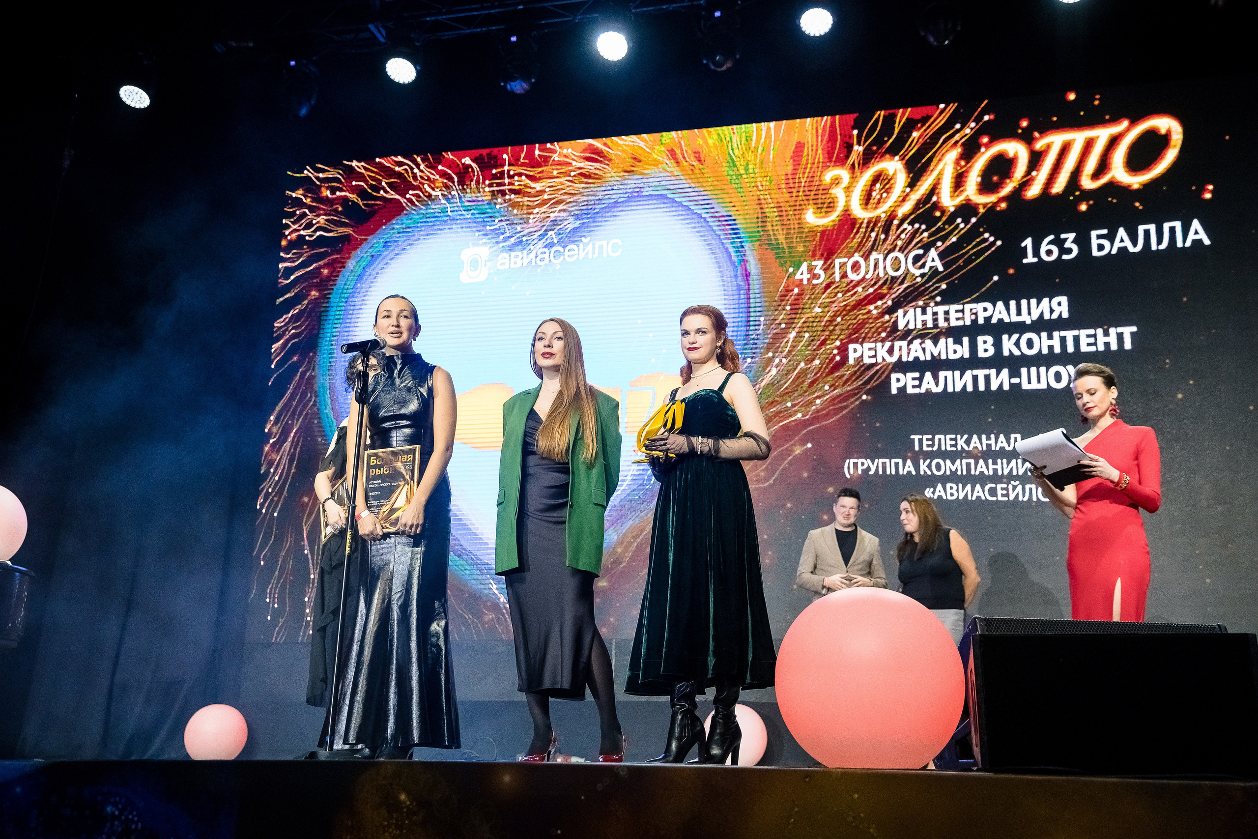 Большая рыба Sostav 2025. Репортажный Фотограф Александр Назаров. Москва и М.О