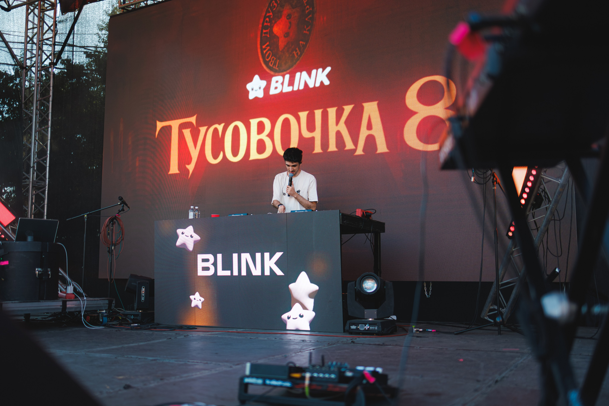 Blink Fest