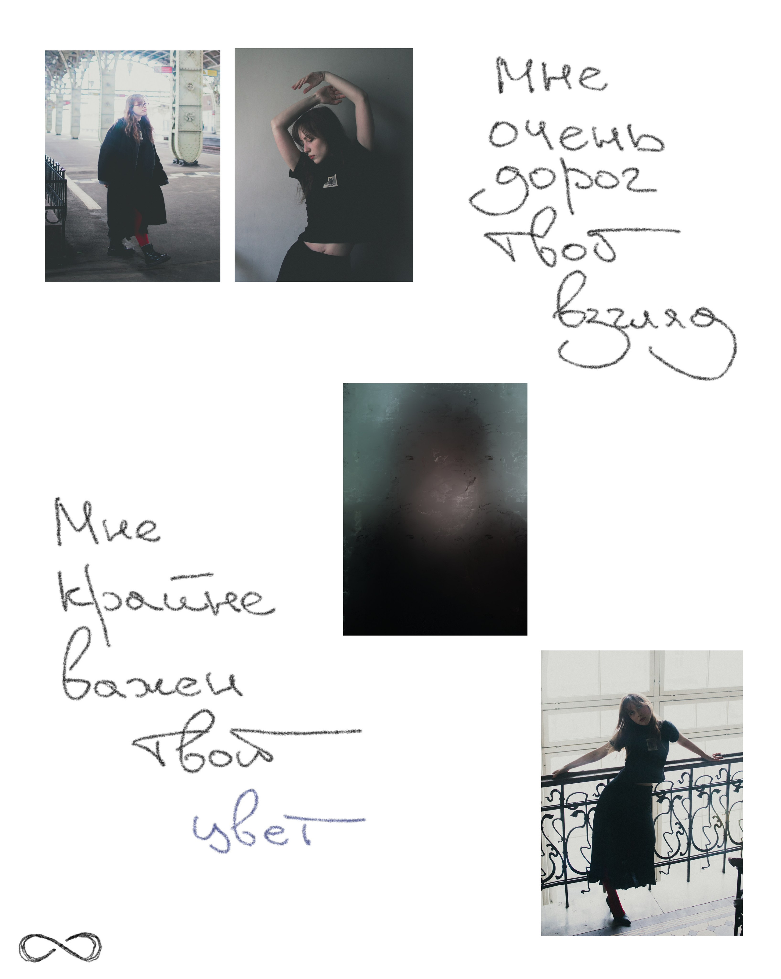 Катя. Анна Мильч