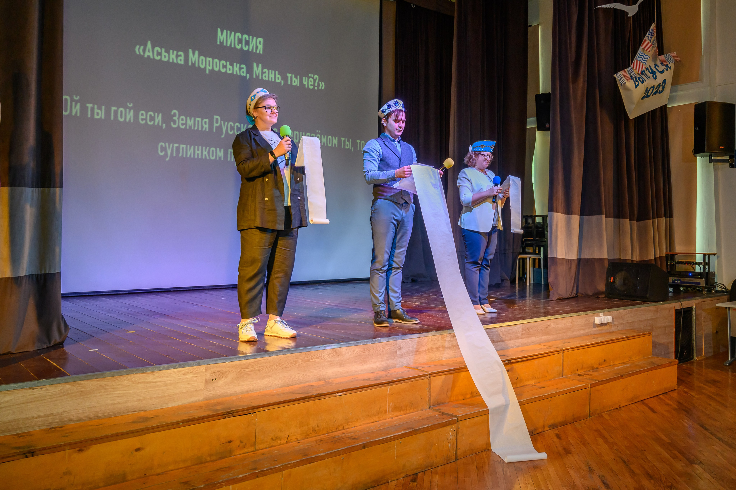 Выпускной 2023