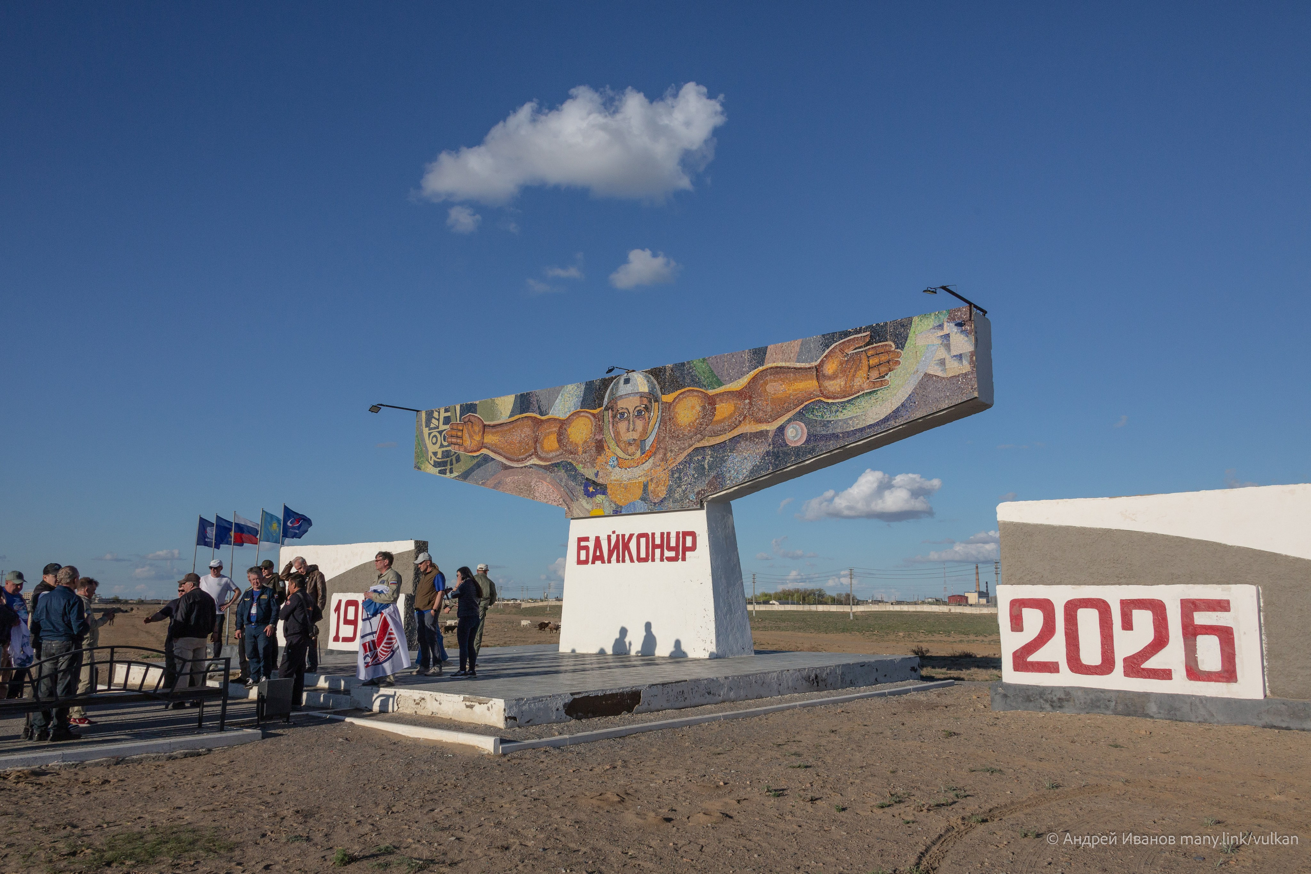 Перелёт на Байконур в 2026 г на самолётах АОН. Фотоальбом показывающий увлекательный мир авиации и мир медведей Андрея Иванова