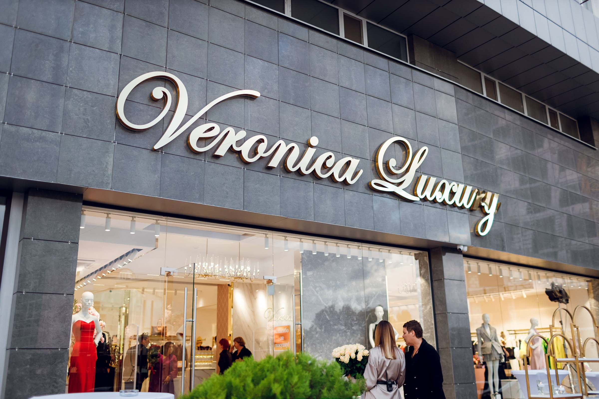 Открытие магазина одежды «Veronica Lux». Фотограф Денис Гладких