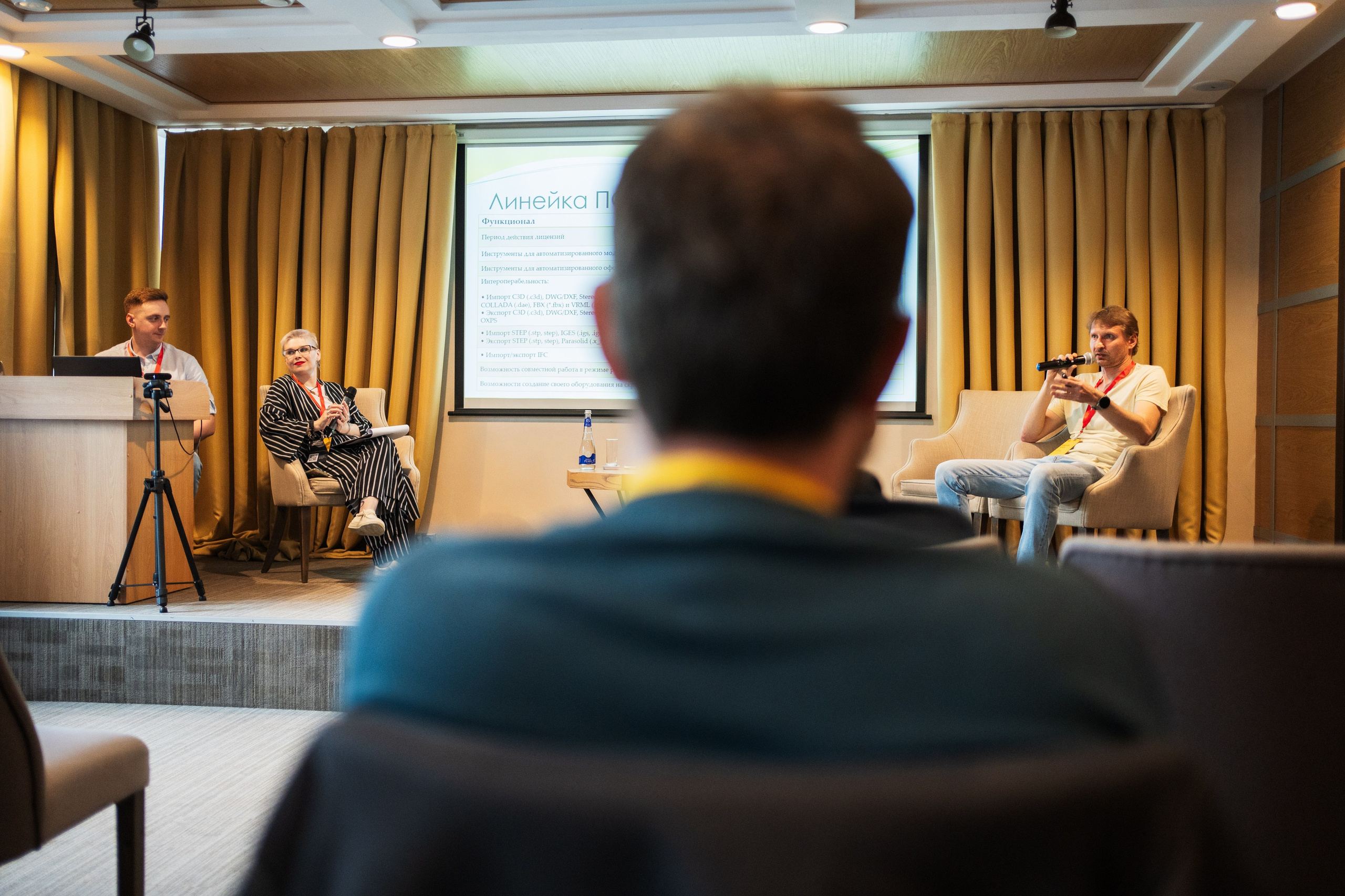 Конференция | 1С. Фотограф на любое событие в Кемерово