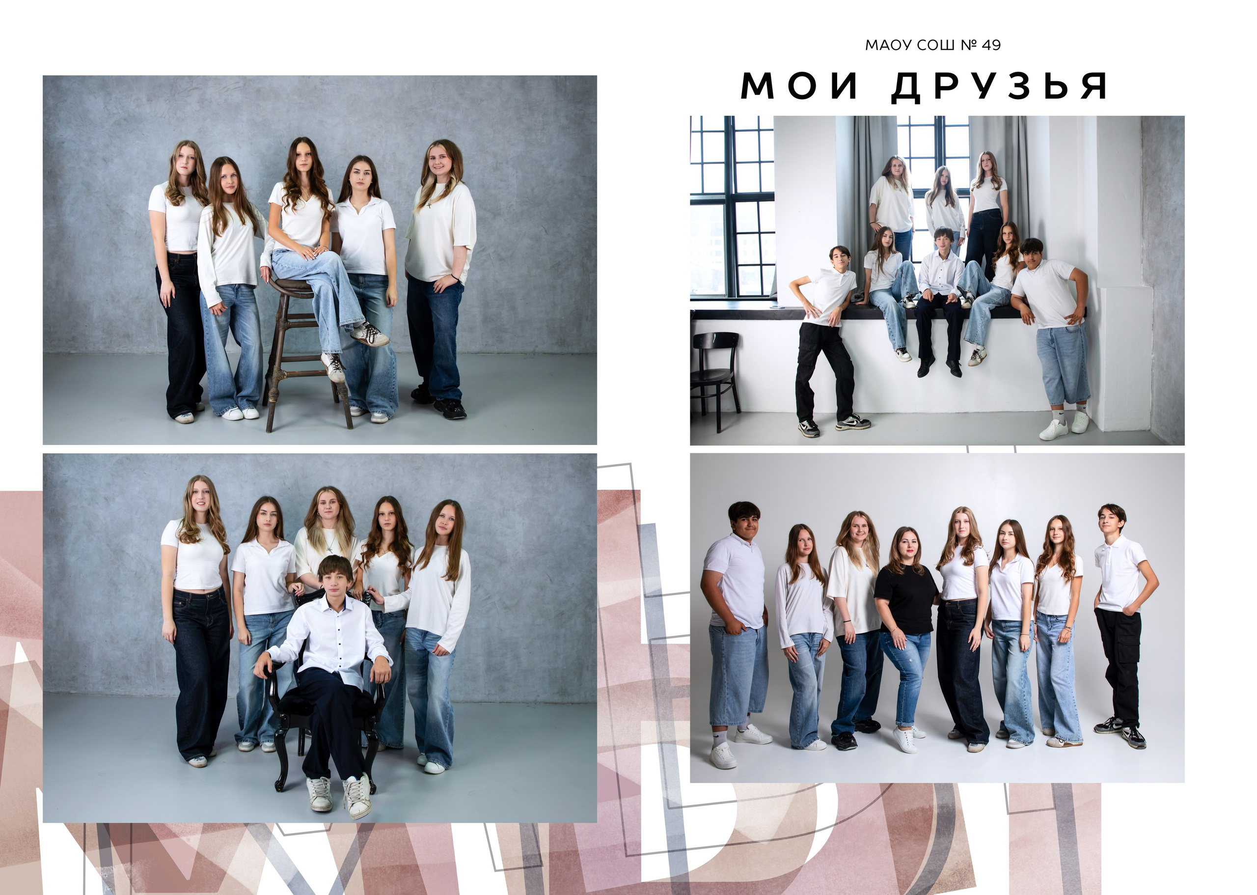 Школа 49. Свадебный и семейный фотограф/видеограф в Краснодаре Наталья Осинская