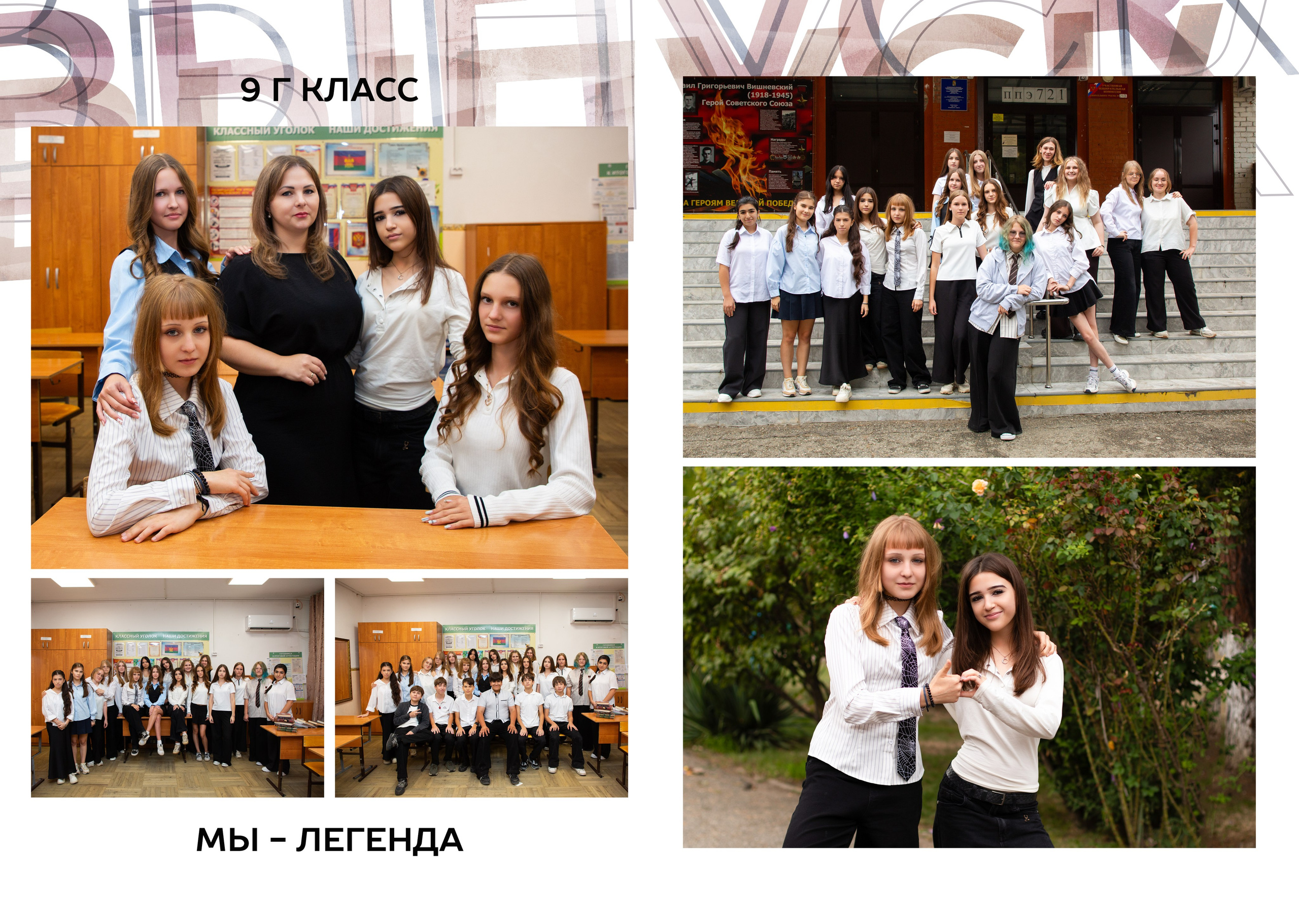 Школа 49. Свадебный и семейный фотограф/видеограф в Краснодаре Наталья Осинская