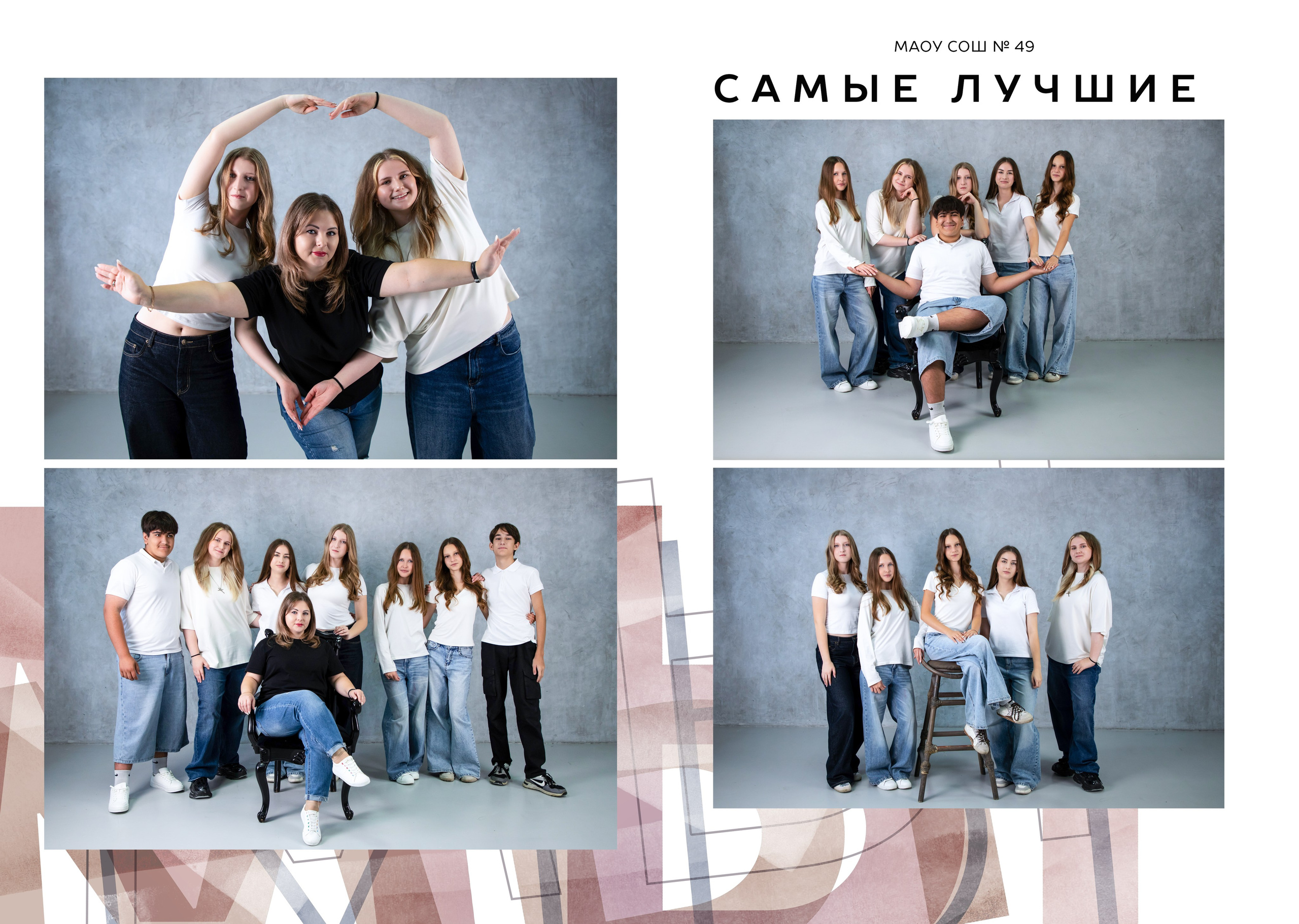 Школа 49. Свадебный и семейный фотограф/видеограф в Краснодаре Наталья Осинская