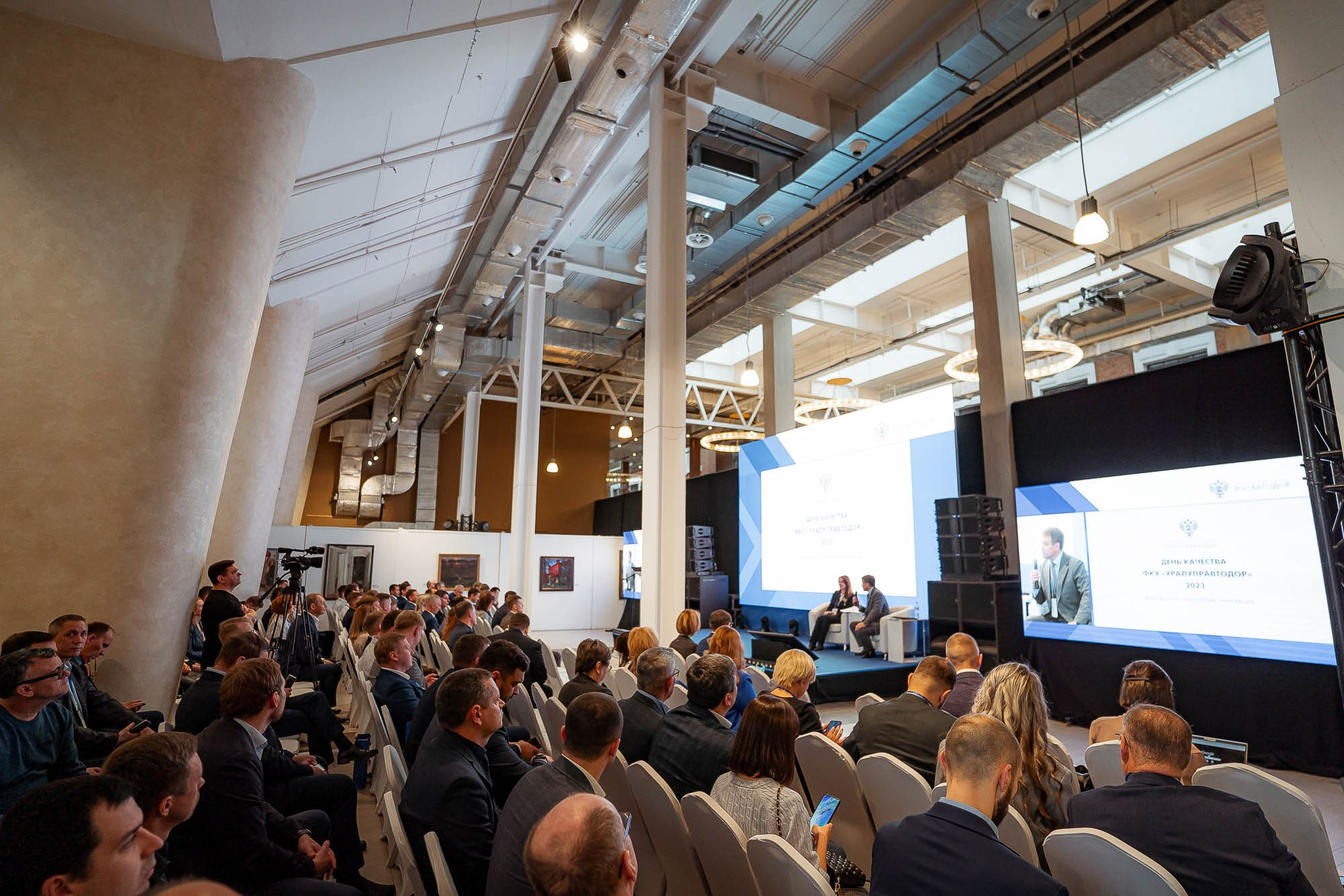 День качества 2023. Екатеринбург. Сергей Кошкин. Репортажная и ивент-фотография в Сургуте