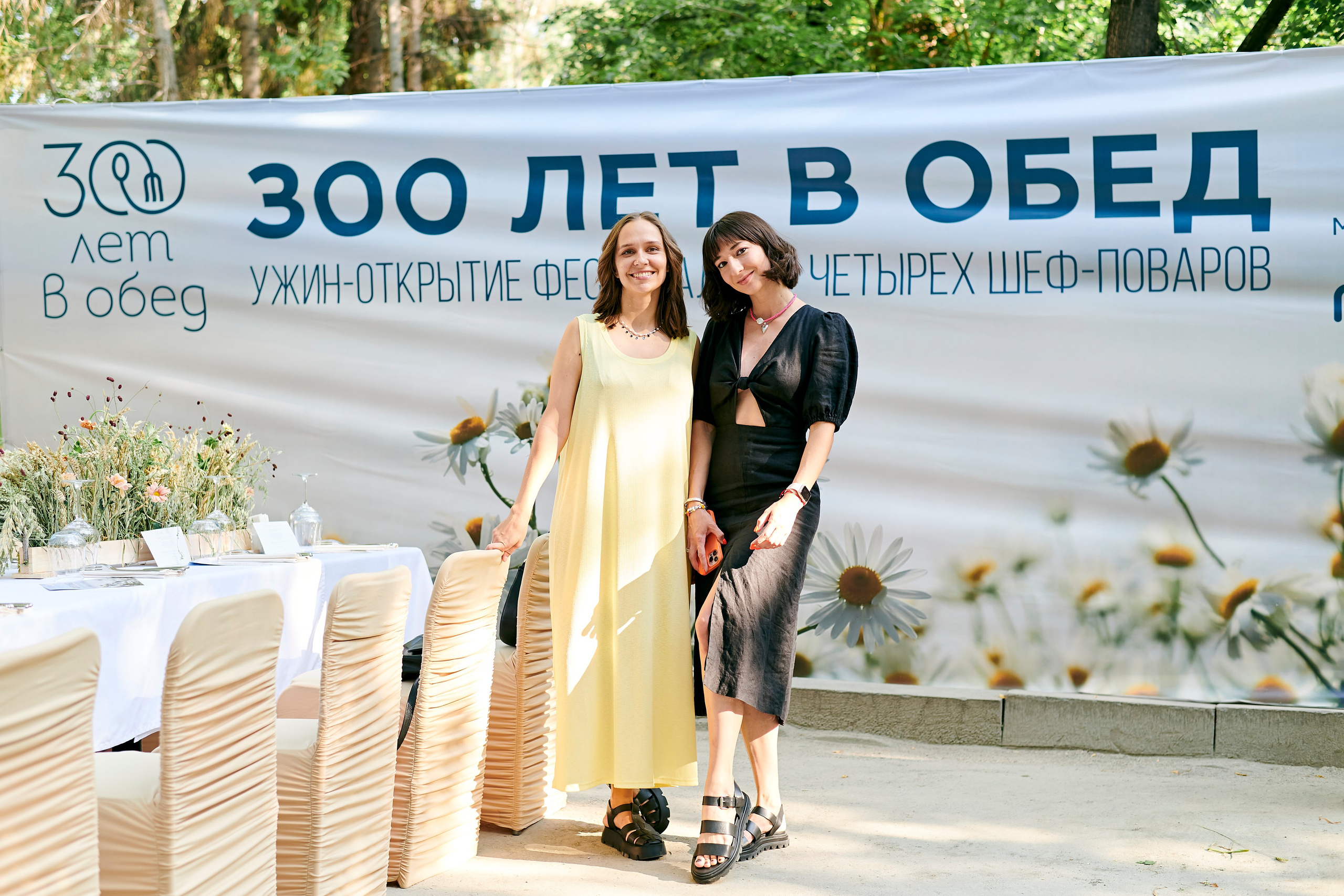 Ужин-открытие фестиваля в честь 300-летия Екатеринбурга!. Фотограф Постольник Дарья