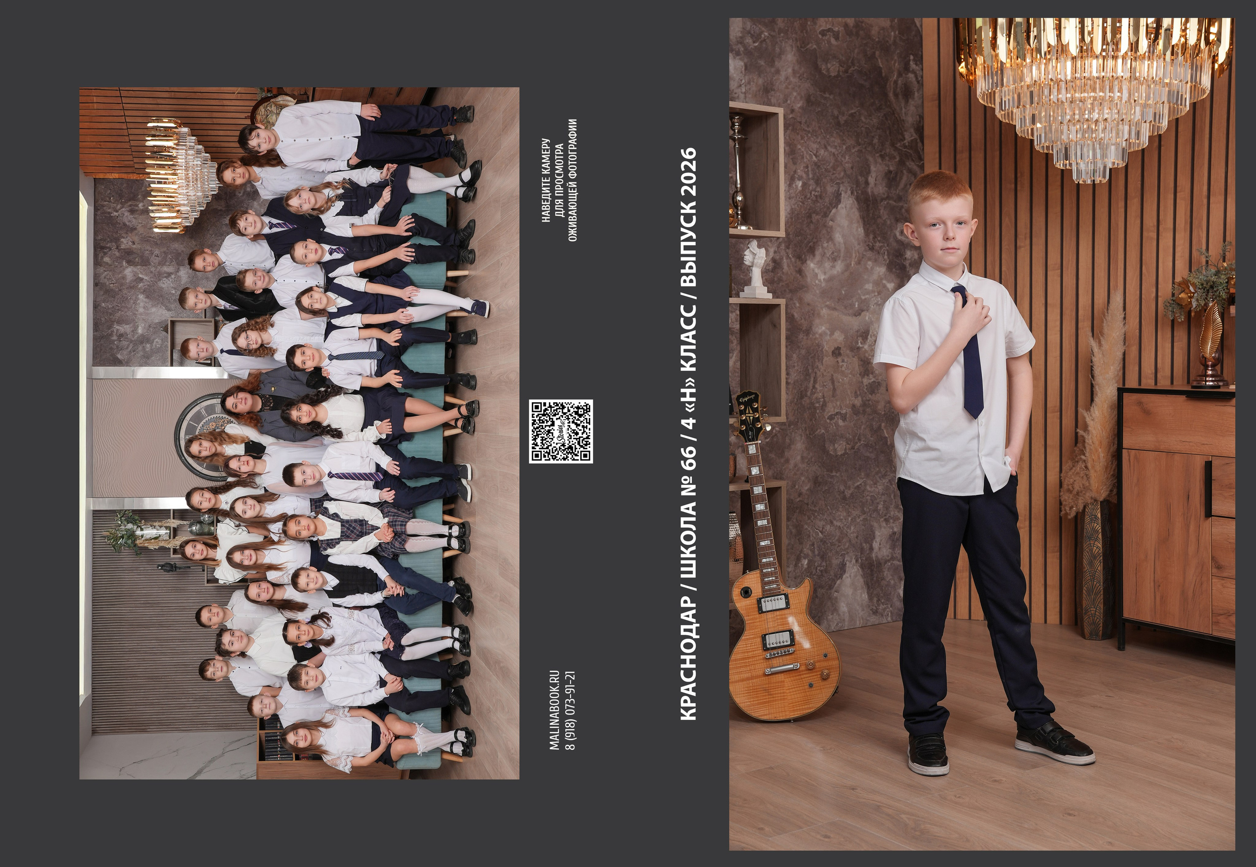 ШКОЛА 66 4 Н. Красивый выпускной альбом в Краснодаре