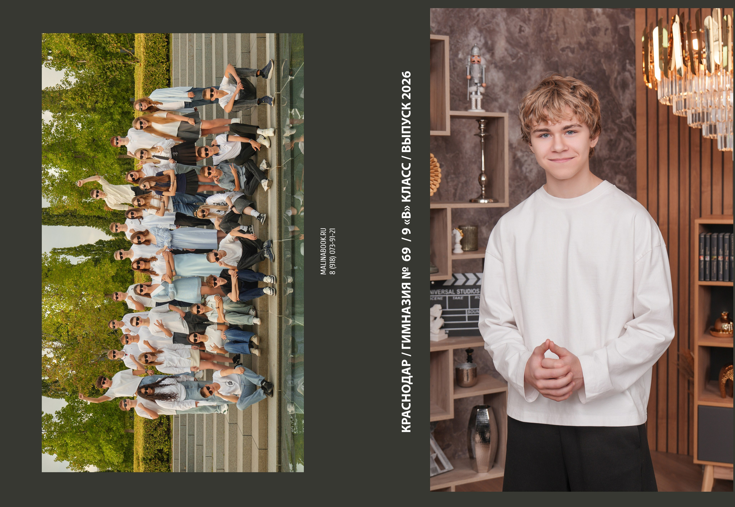 ГИМНАЗИЯ 69 9 В. Красивый выпускной альбом в Краснодаре