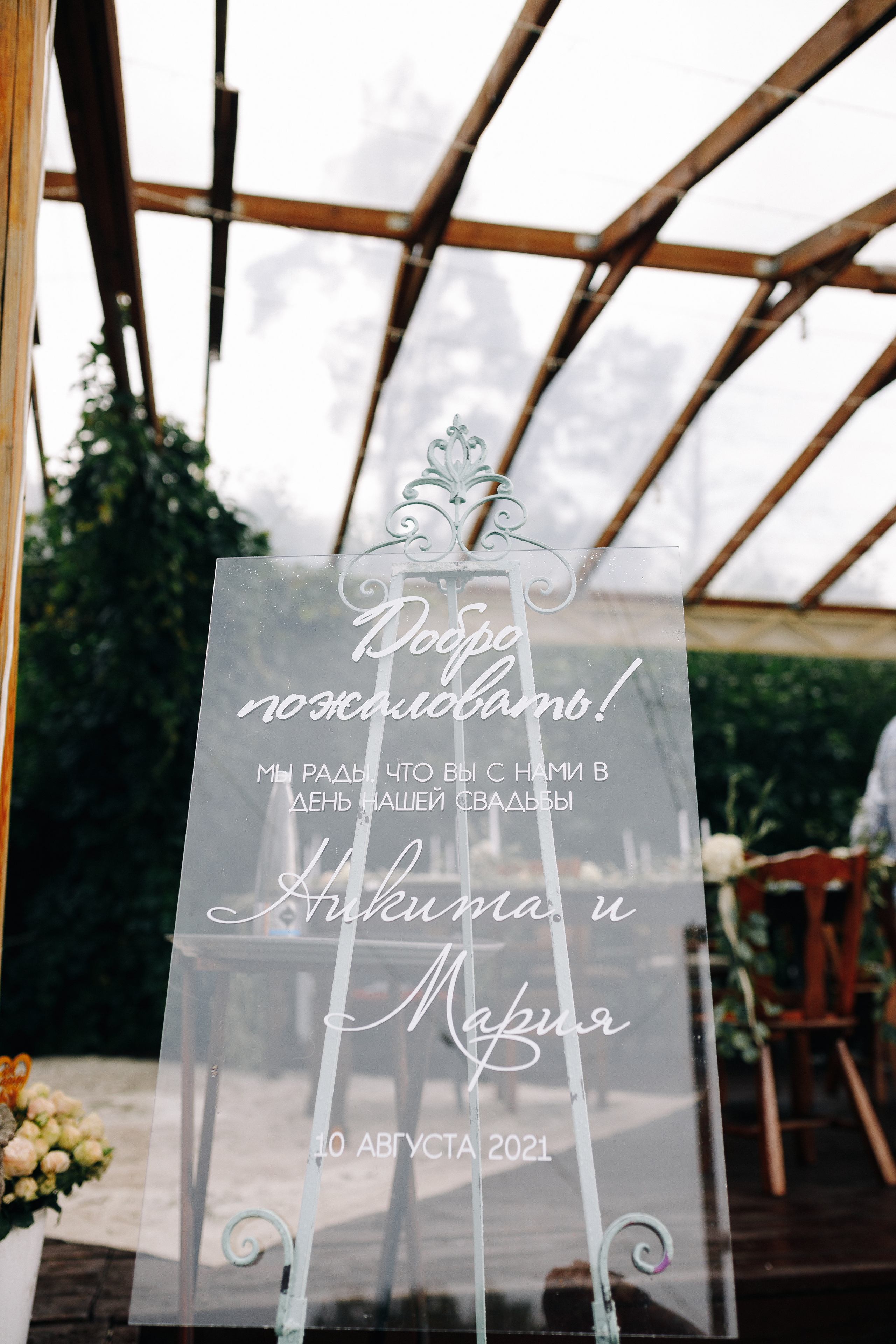 Мария и Никита. Фотограф Олег Коровяков