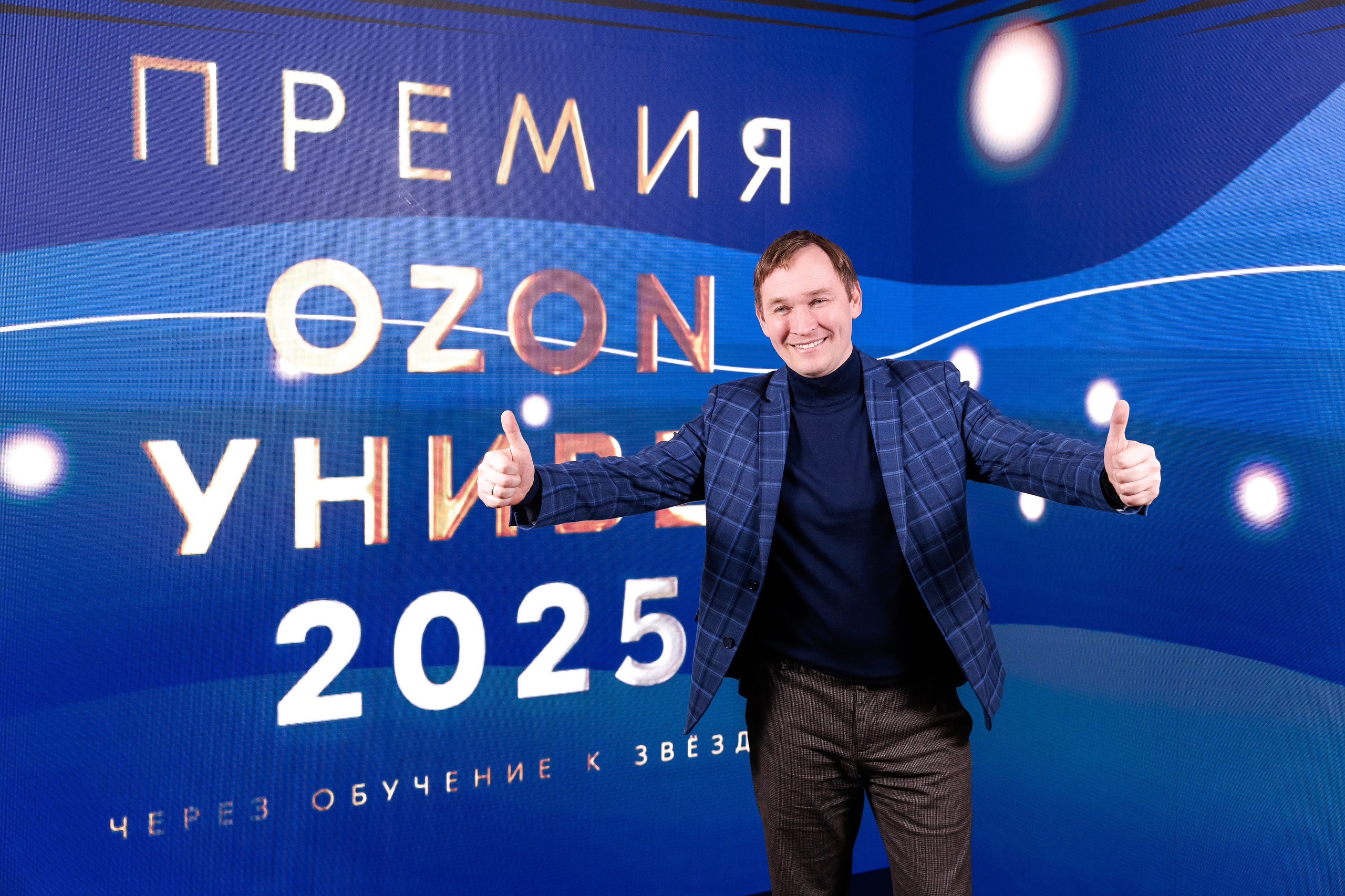 Премия Ozon Универ