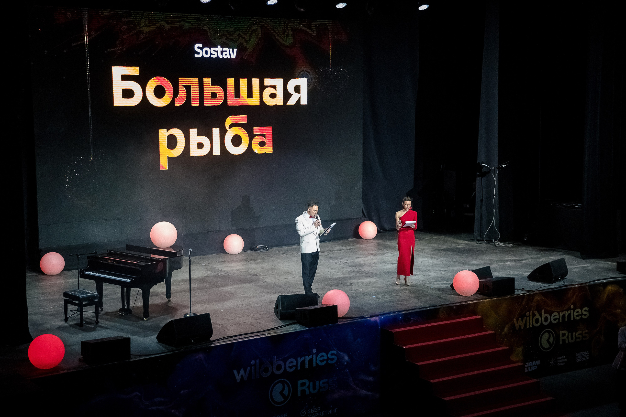 Большая рыба Sostav 2025. Репортажный Фотограф Александр Назаров. Москва и М.О