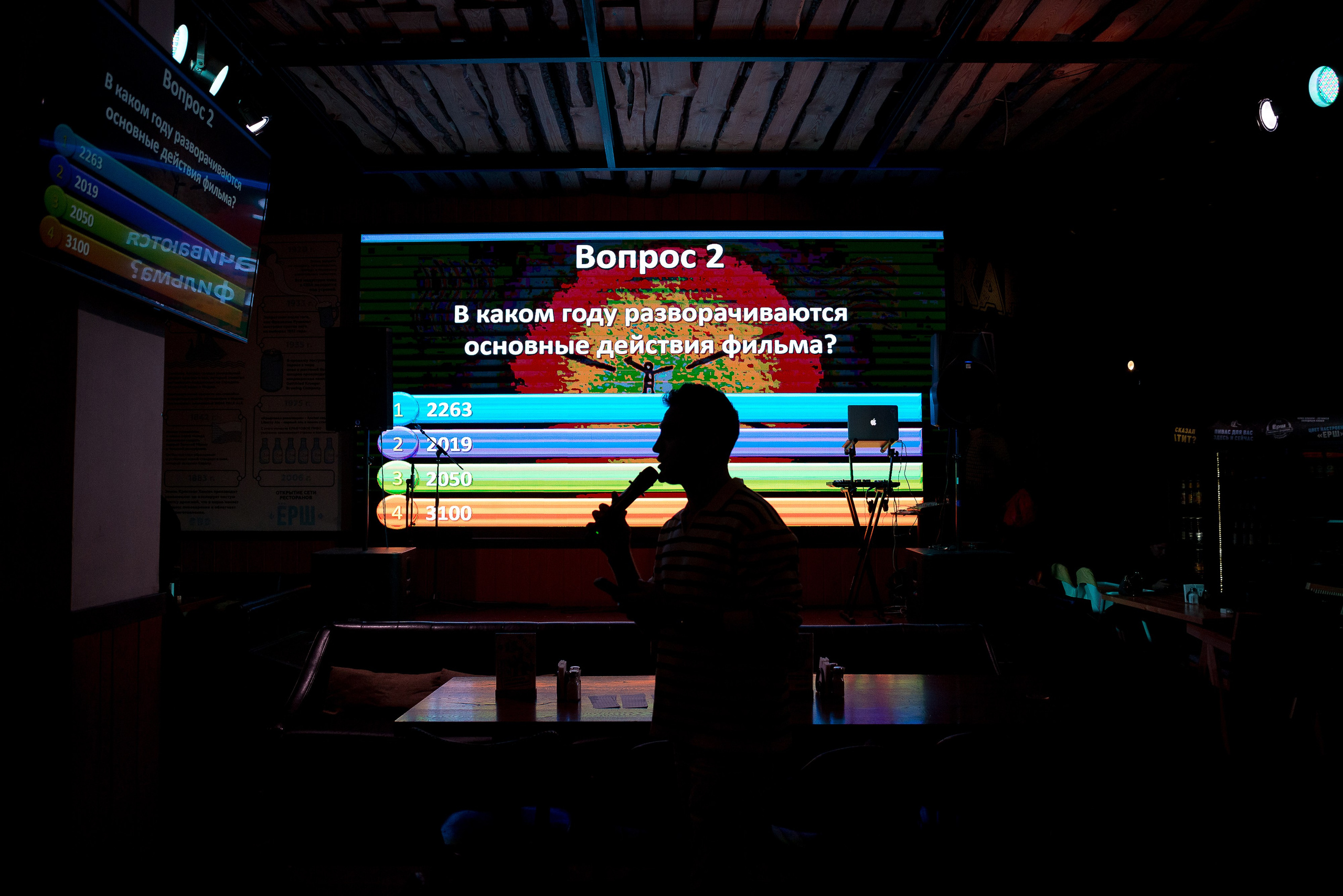 Квиз «Пятый Элемент» Ёрш