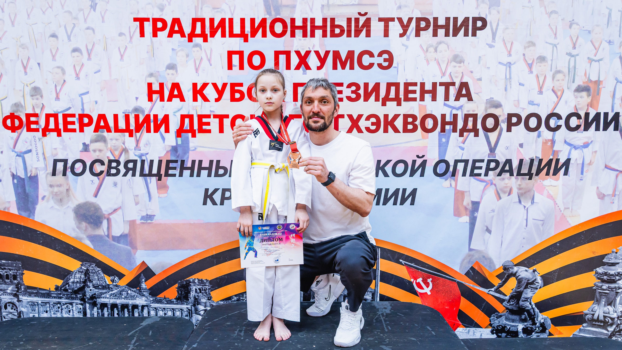 Кубок ВДЮФСОО «ФЕДЕРАЦИИ ДЕТСКОГО ТХЭКВОНДО РОССИИ» «ПХУМСЭ». Спортивный фотограф Максим Серегин