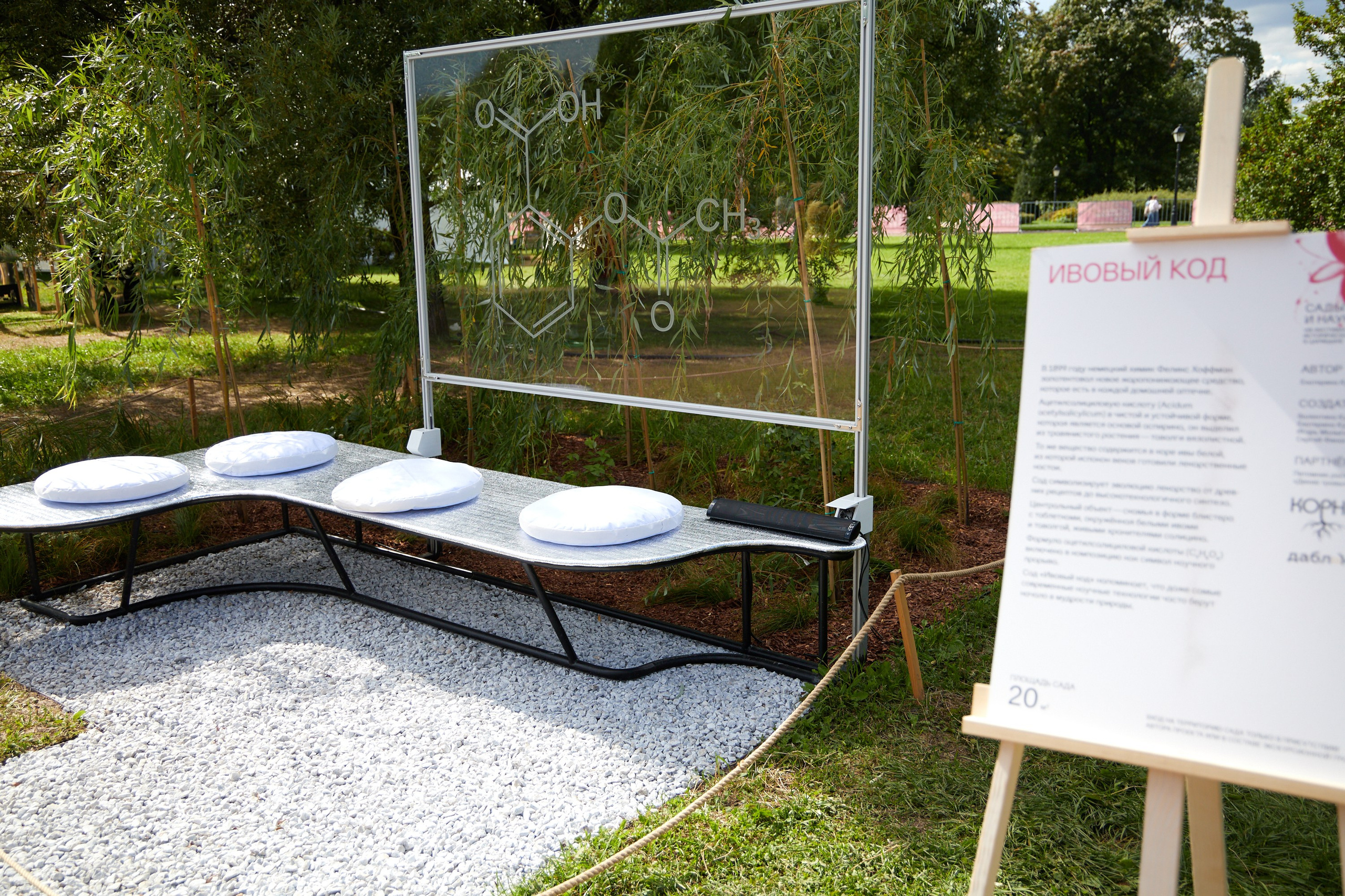 Выставка Сады и Наука. Предметный и контентный фотограф в Москве Курочкина Оксана