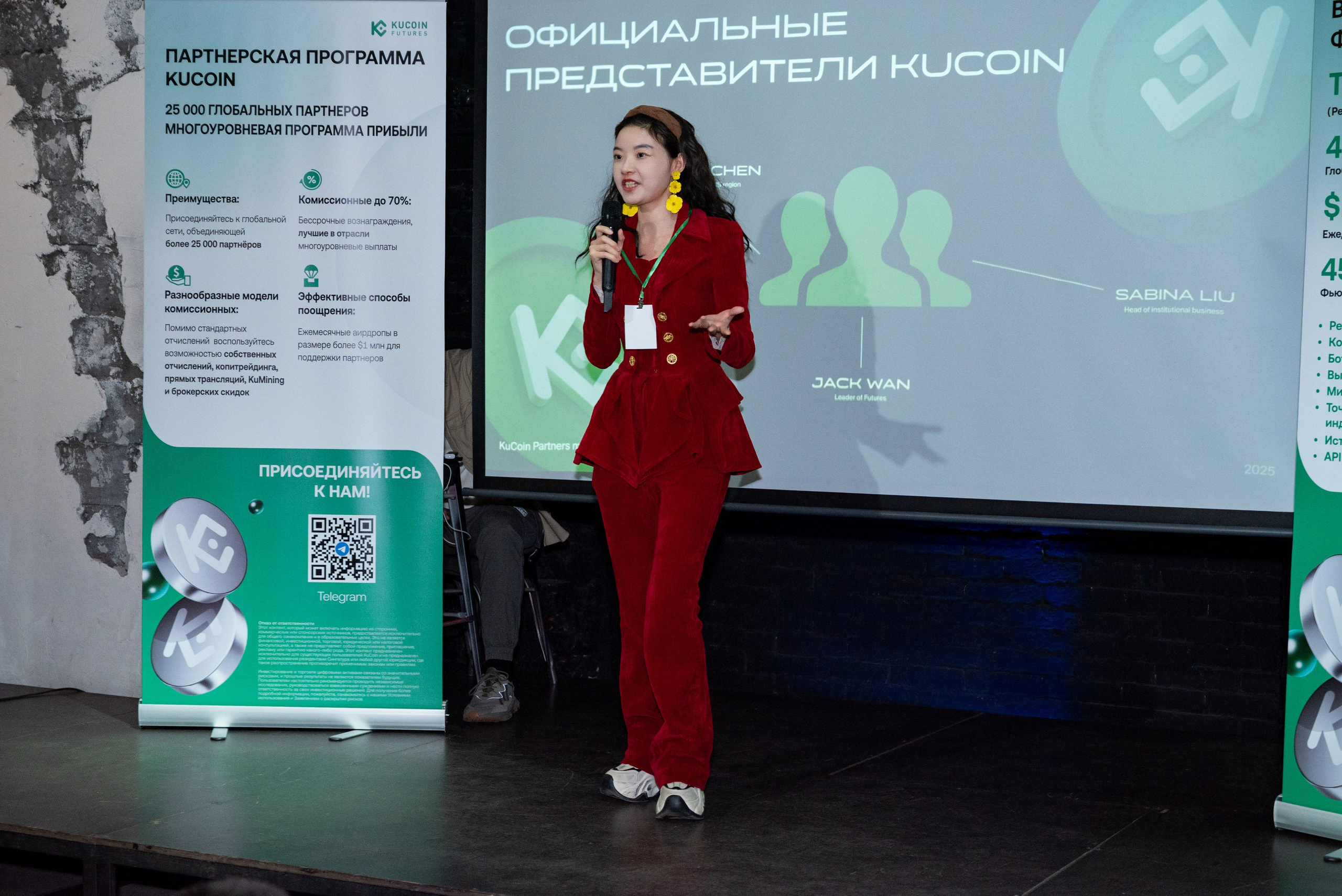 Конференция от криптобиржи KuCoin. Фотограф мероприятий в Москве