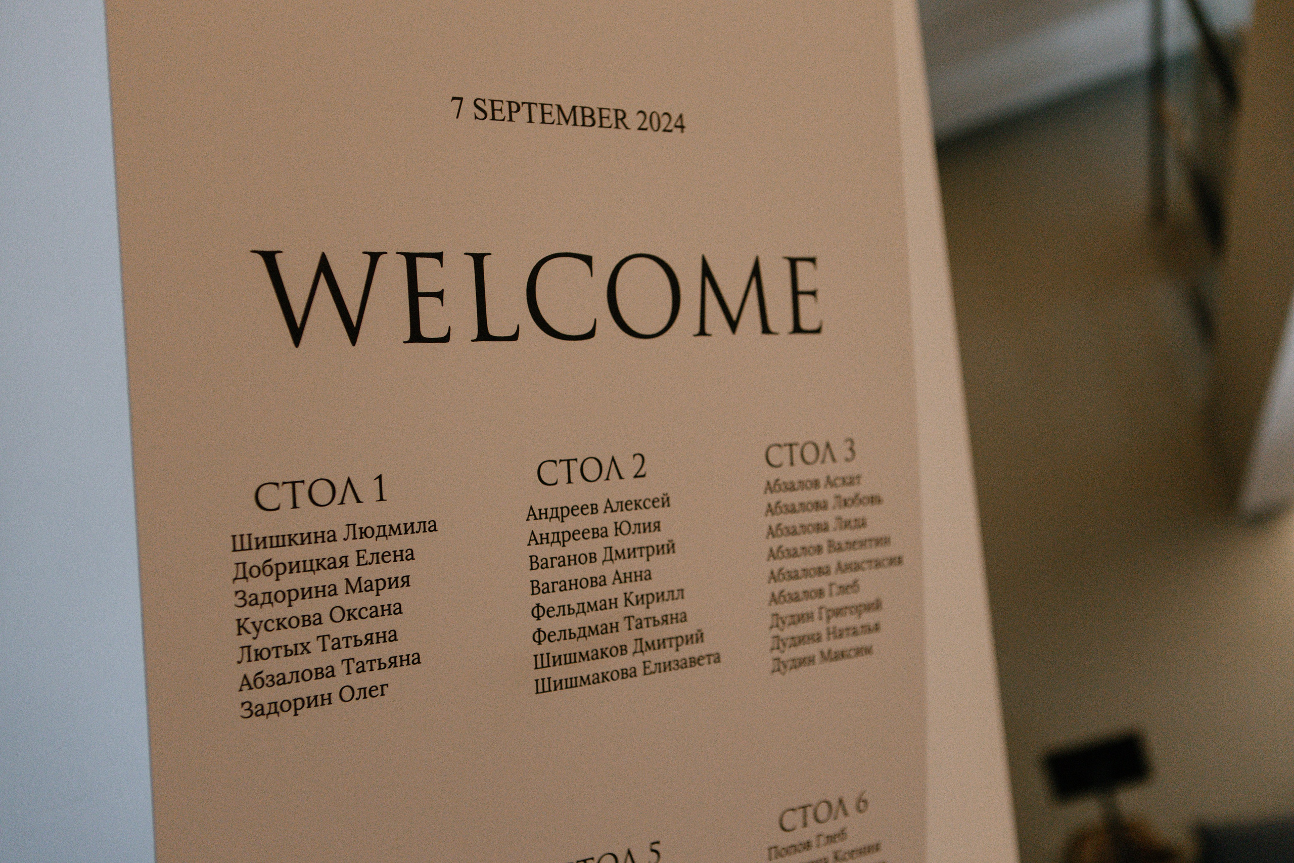 Wedding 7|09|2024. Профессиональный свадебный фотограф Юлия Решетняк. Челябинск, Екатеринбург