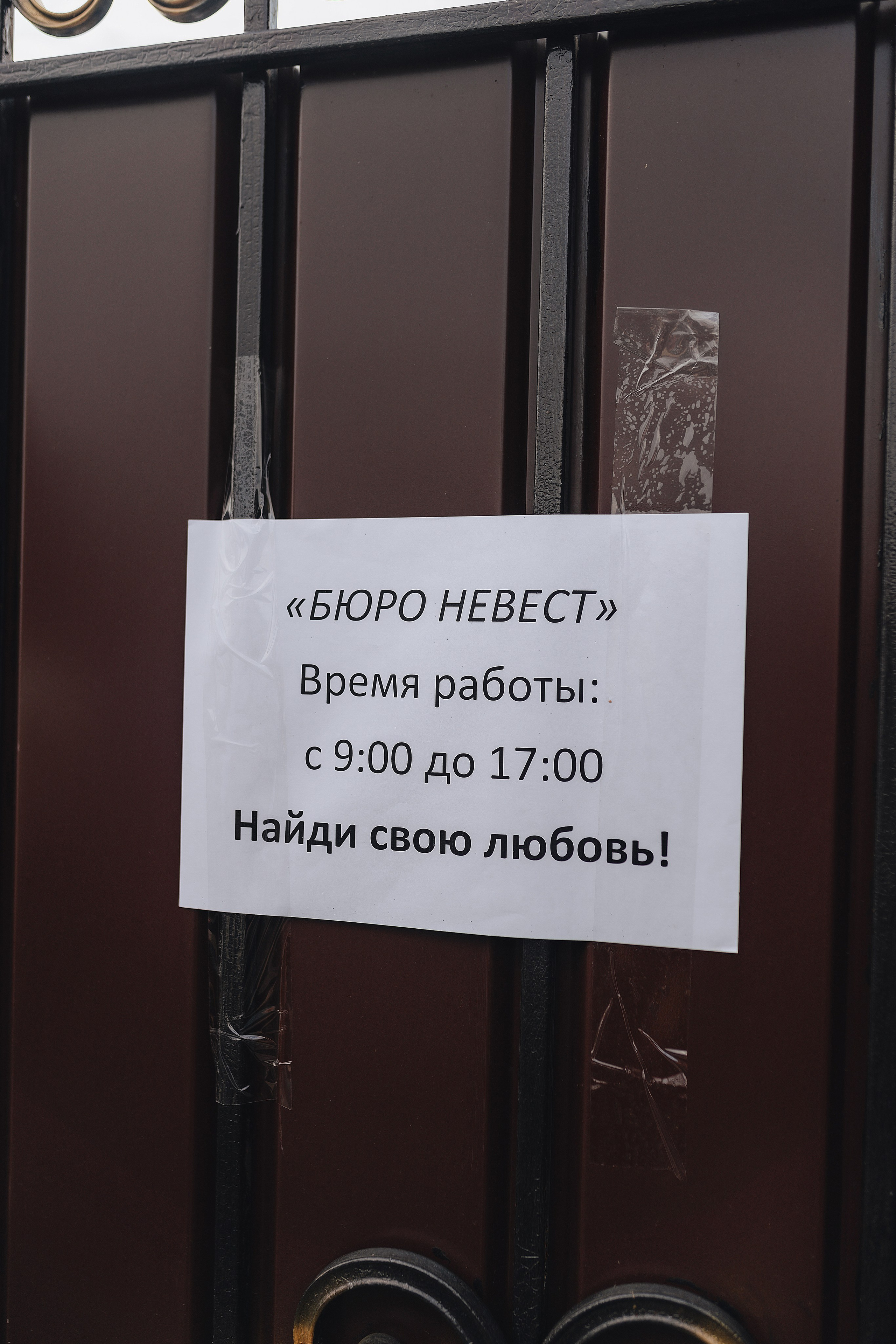 Анна и Дмитрий. Фотограф Карина Шмулёва. Воронеж и область