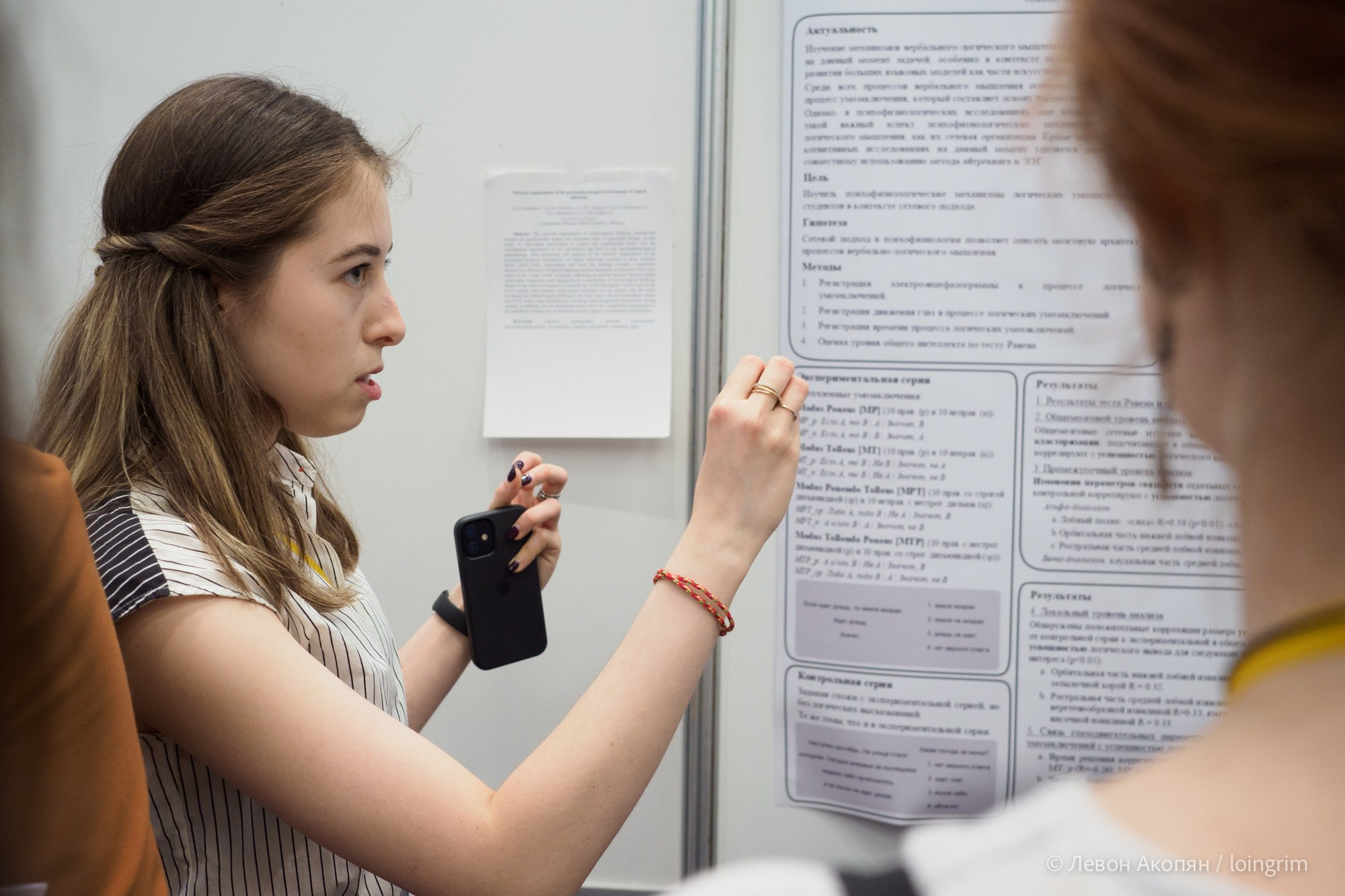 Когнитивная наука в Москве VII (21 июня 2023). Loingrim — Свободный художник. Снимаю в своё удовольствие