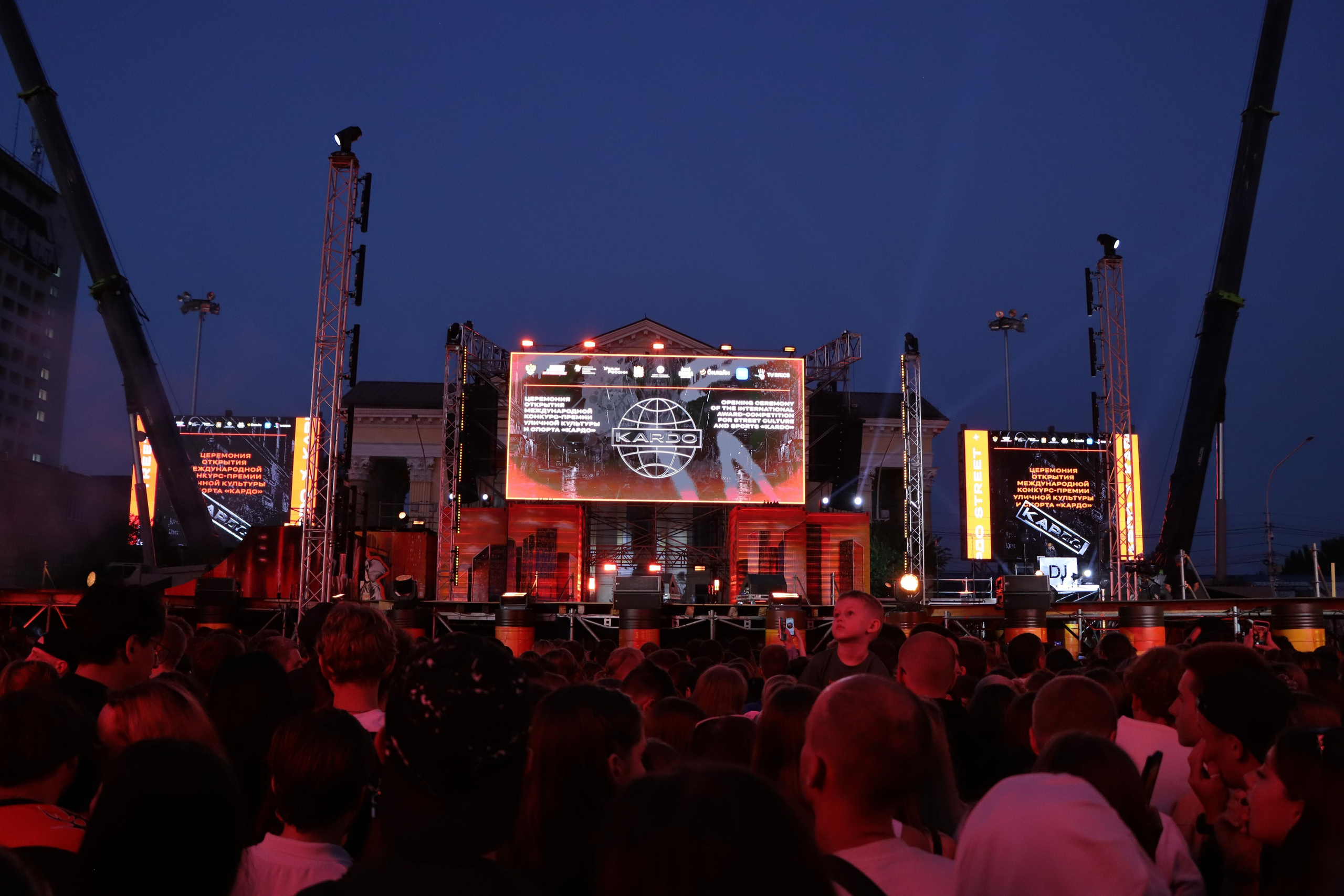 Фестиваль КАРДО