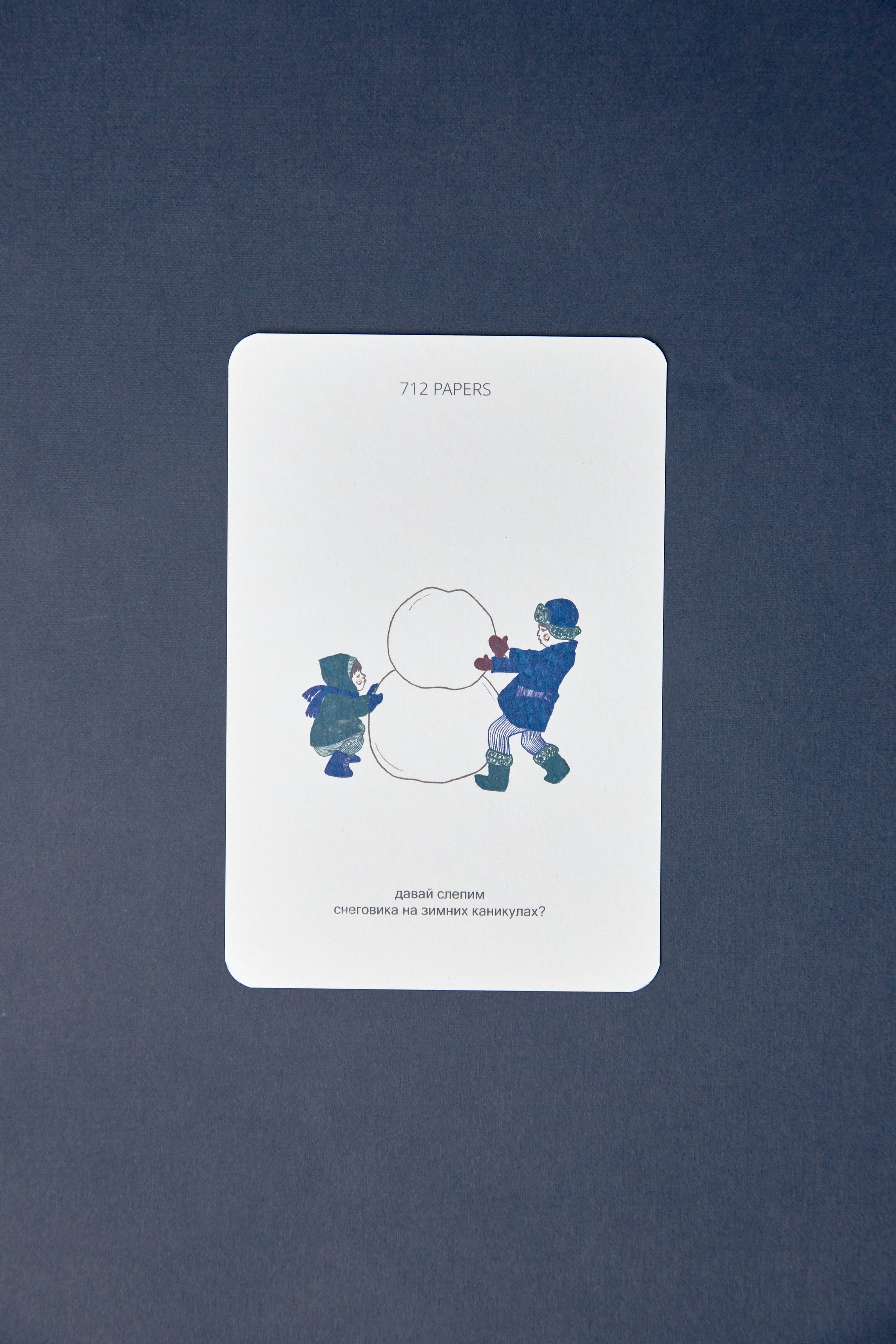 712 PAPERS. Egor Plakhotin Photography