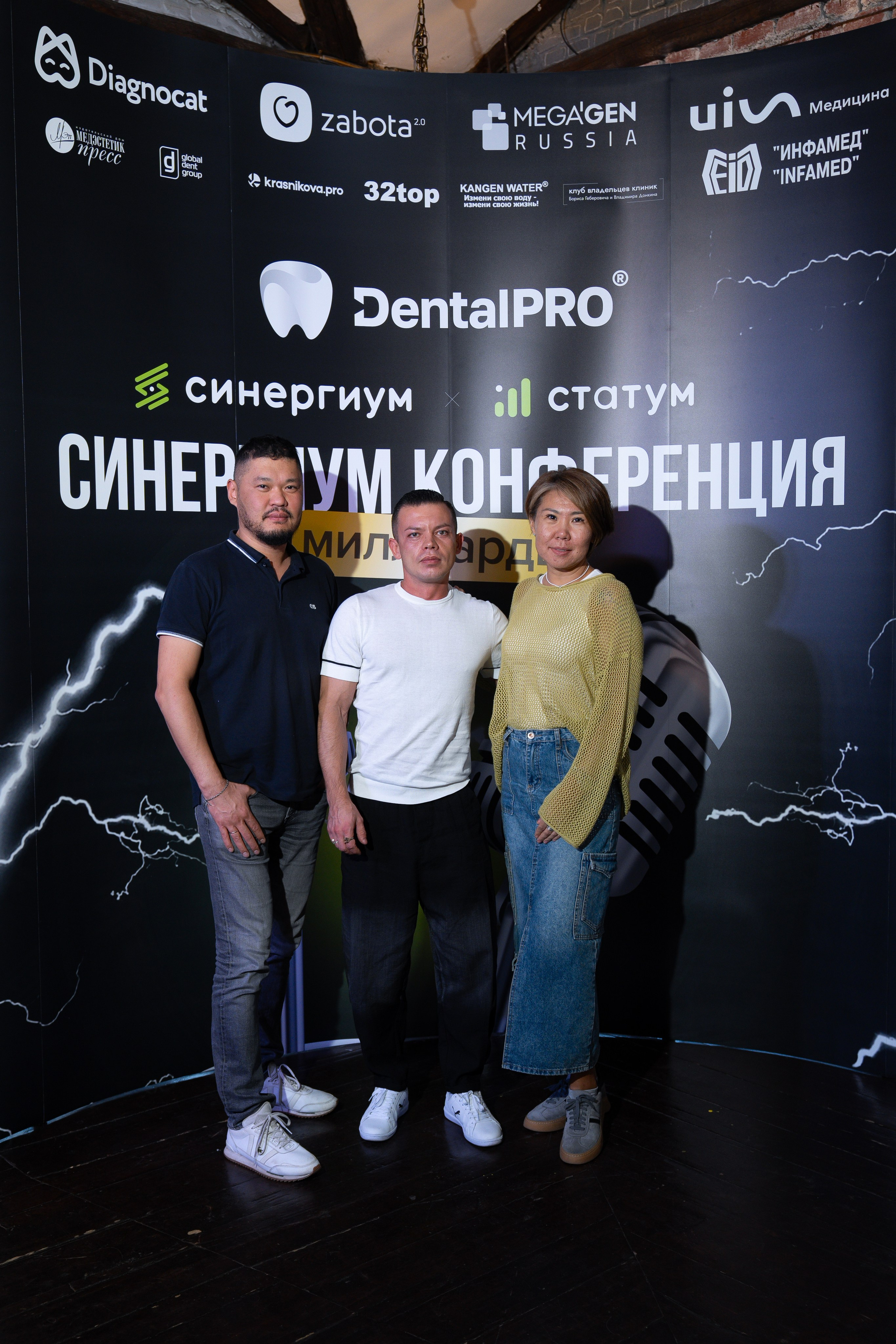 Синергиум. Фотограф Москва