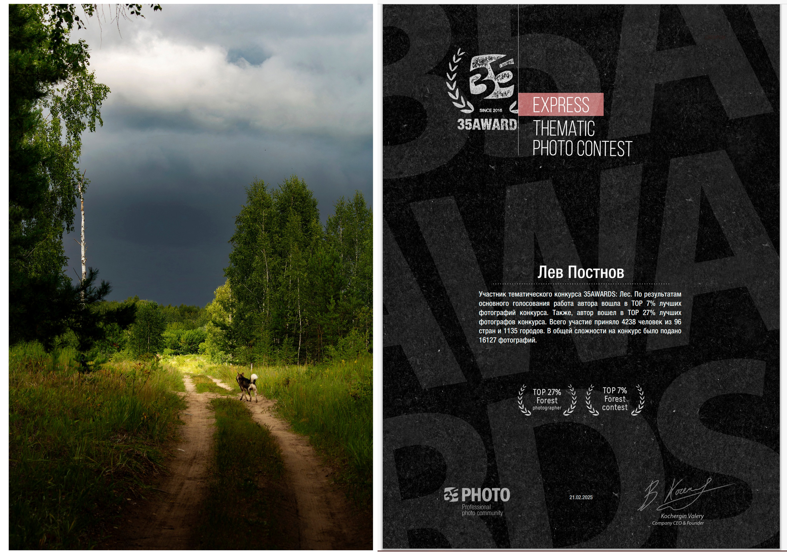 Мои маленькие победы. Лев Постнов.Фотограф. Нижний Новгород