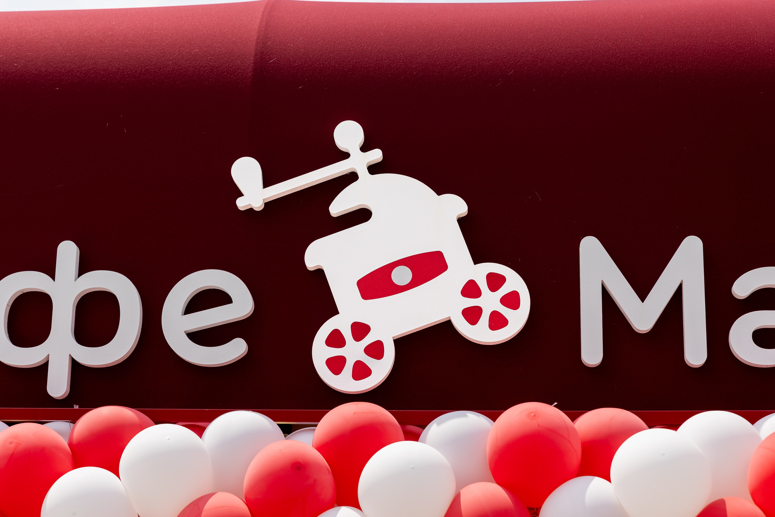 Открытия автокофеен и кофеен «Кофе Машина»