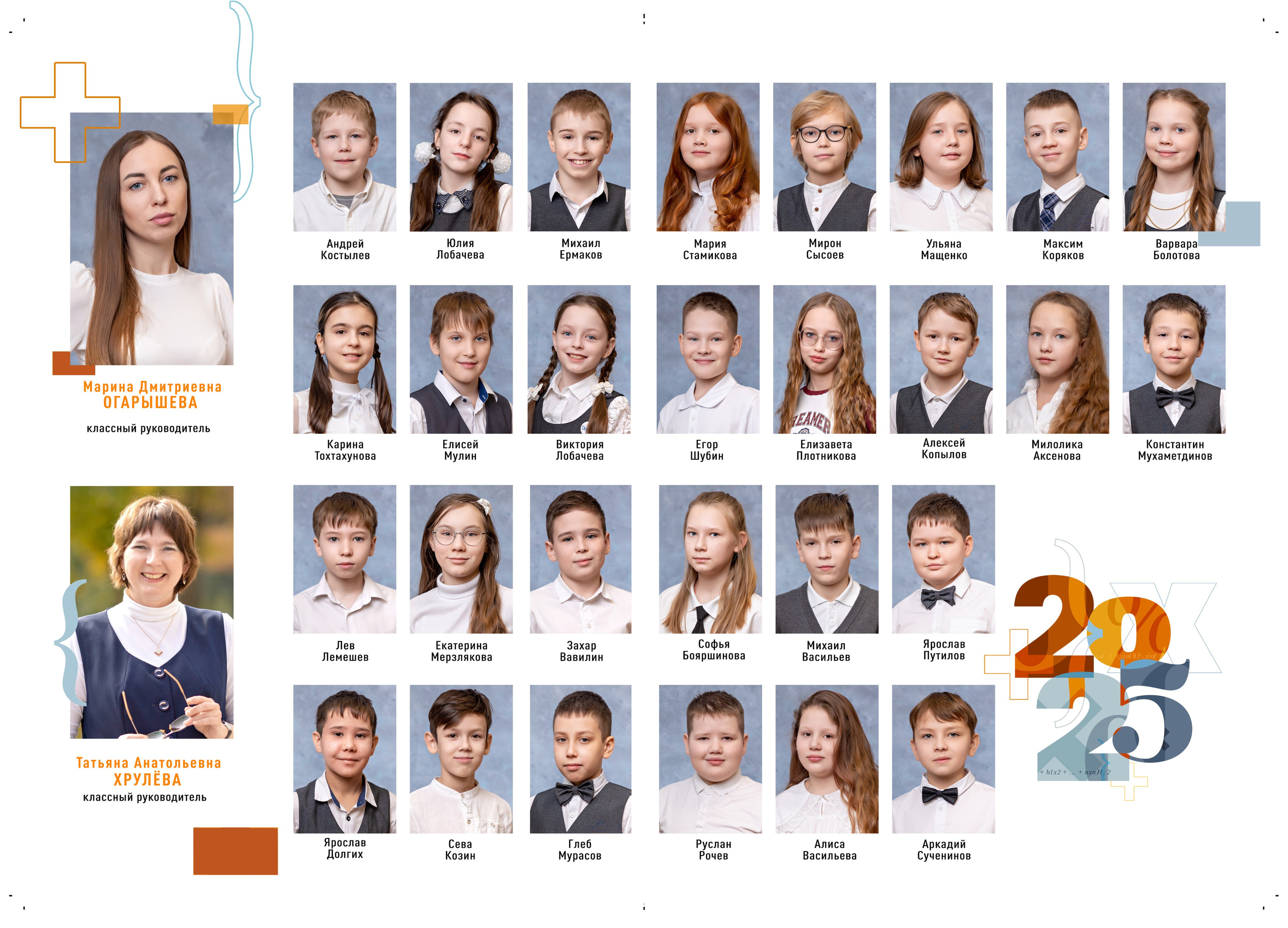 Общие фото для школы и портреты. Семейный и детский фотограф в Перми Ася Леонтьева