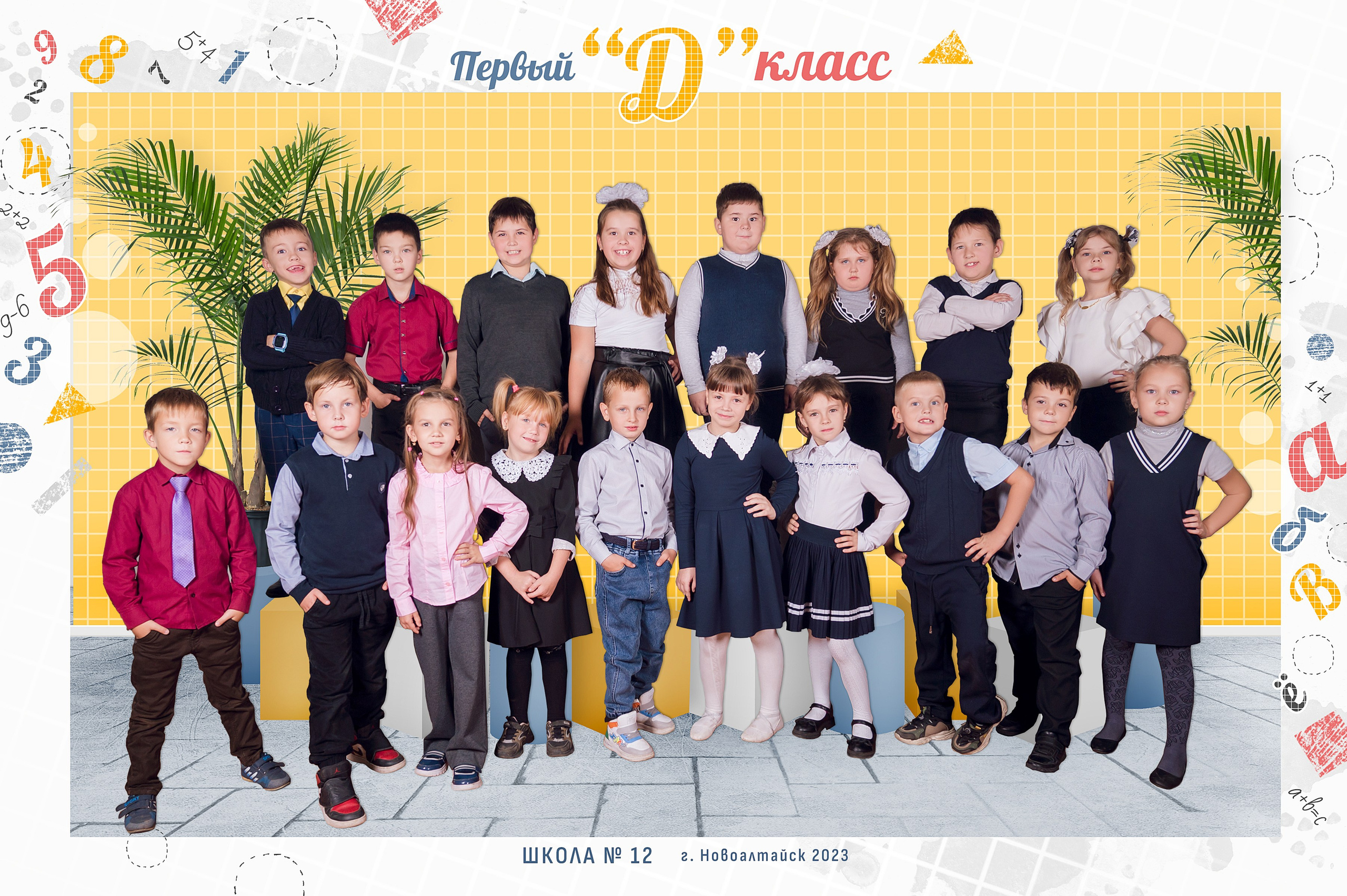 Общее фото для начальных классов. Фотограф. Выпускные альбомы в Барнауле