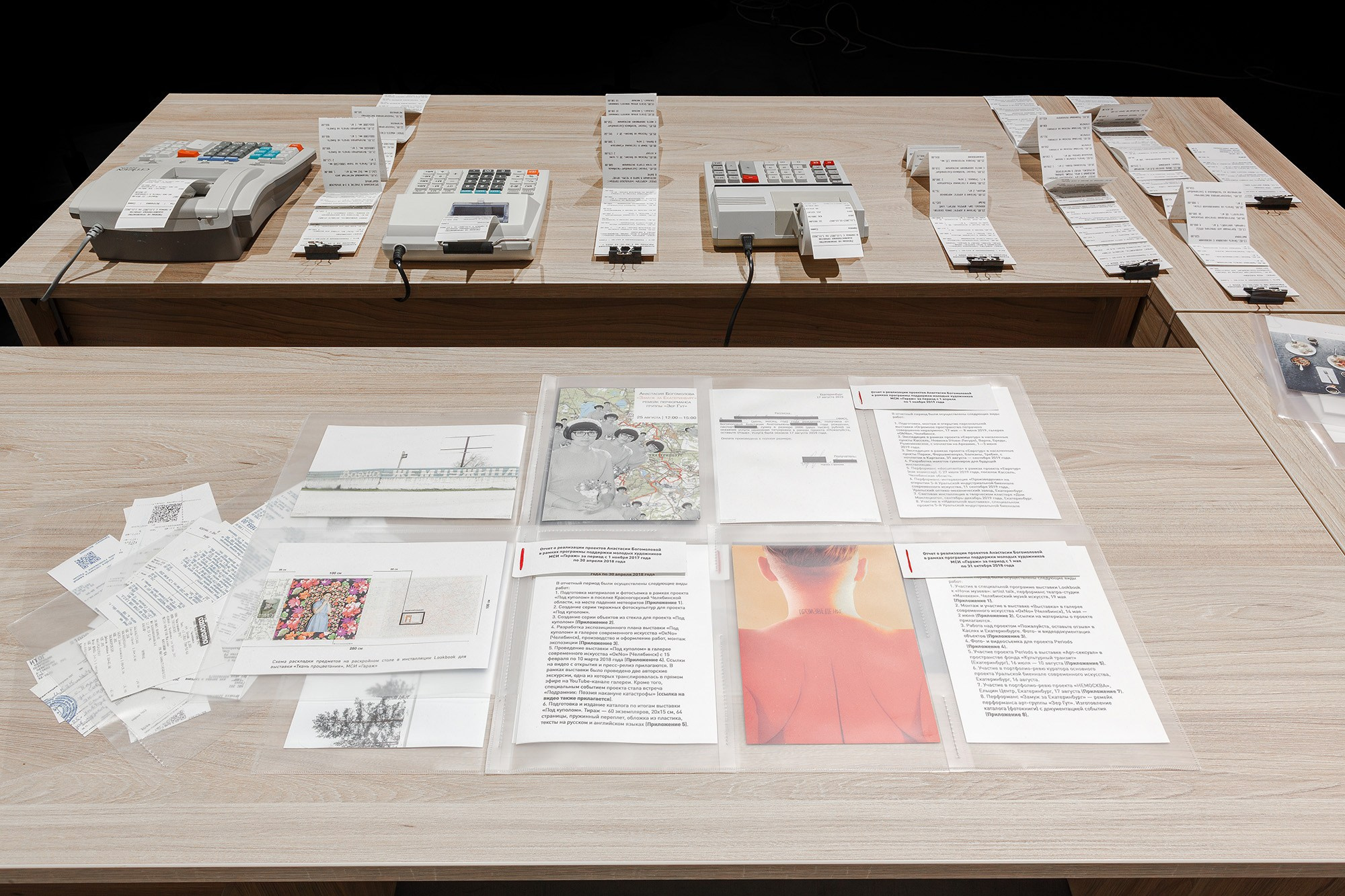 Total: 1,118,176 rubles and 4 kopecks (2024)