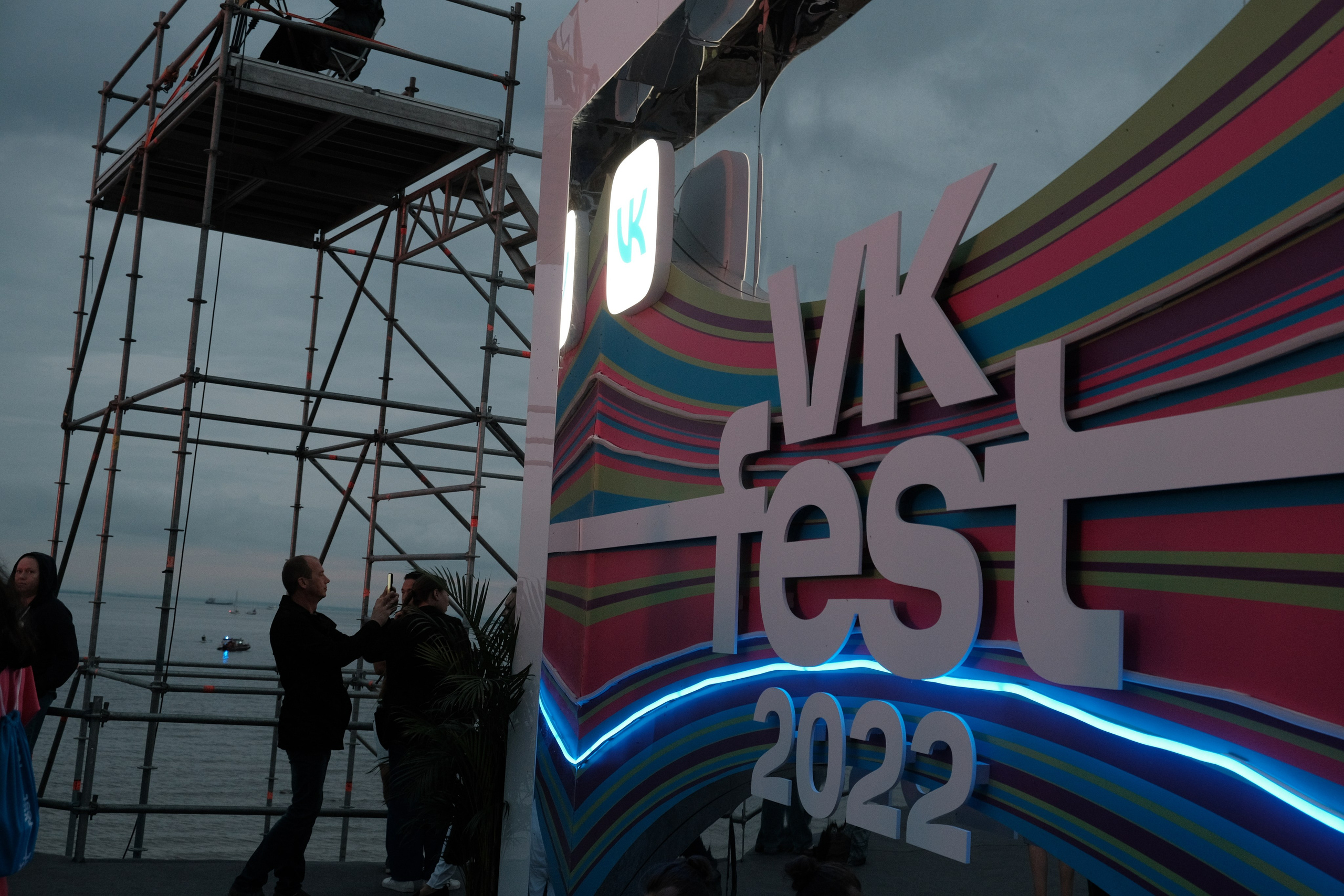 «VK-Fest». Фотограф Мария Хлебникова Санкт-Петербург Москва