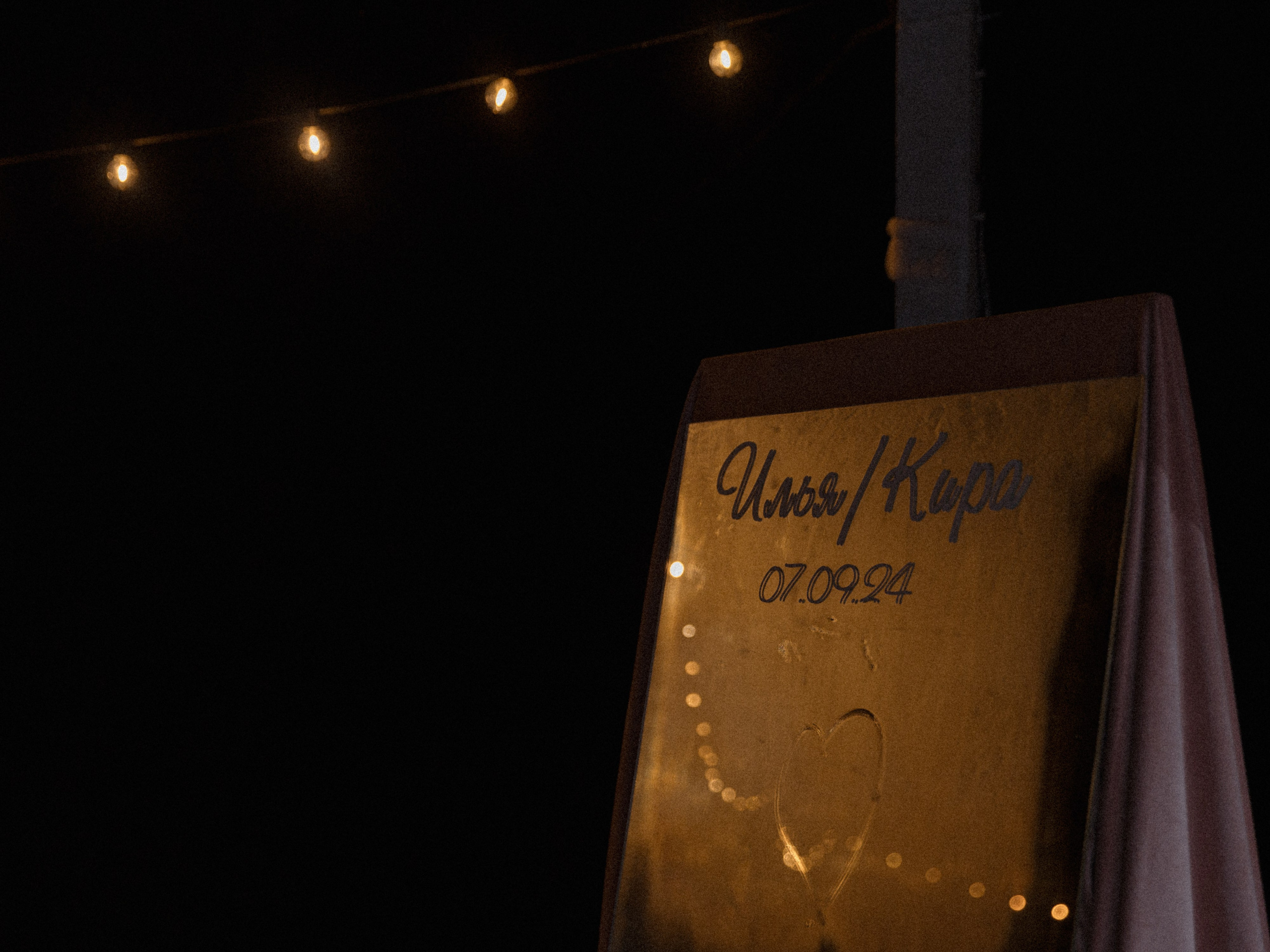 Prewie свадебного дня Илья и Кира. Свадебный фотограф Колесников Антон