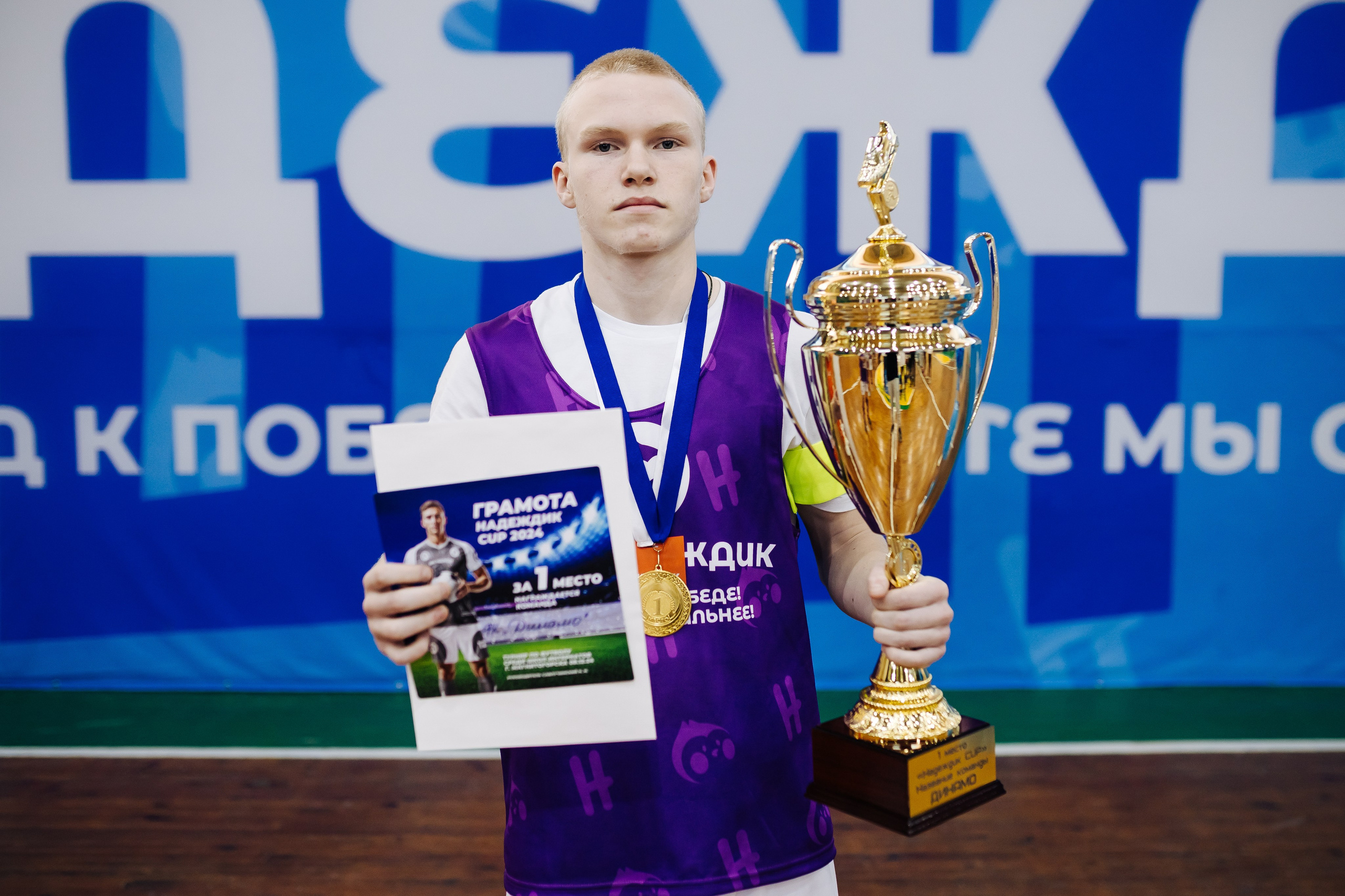 Турнир по футболу среди команд школ-интернатов Магнитогорска «Надеждик CUP» // 08.12.2024. Денис Прохоров Фотограф в г. Магнитогорск