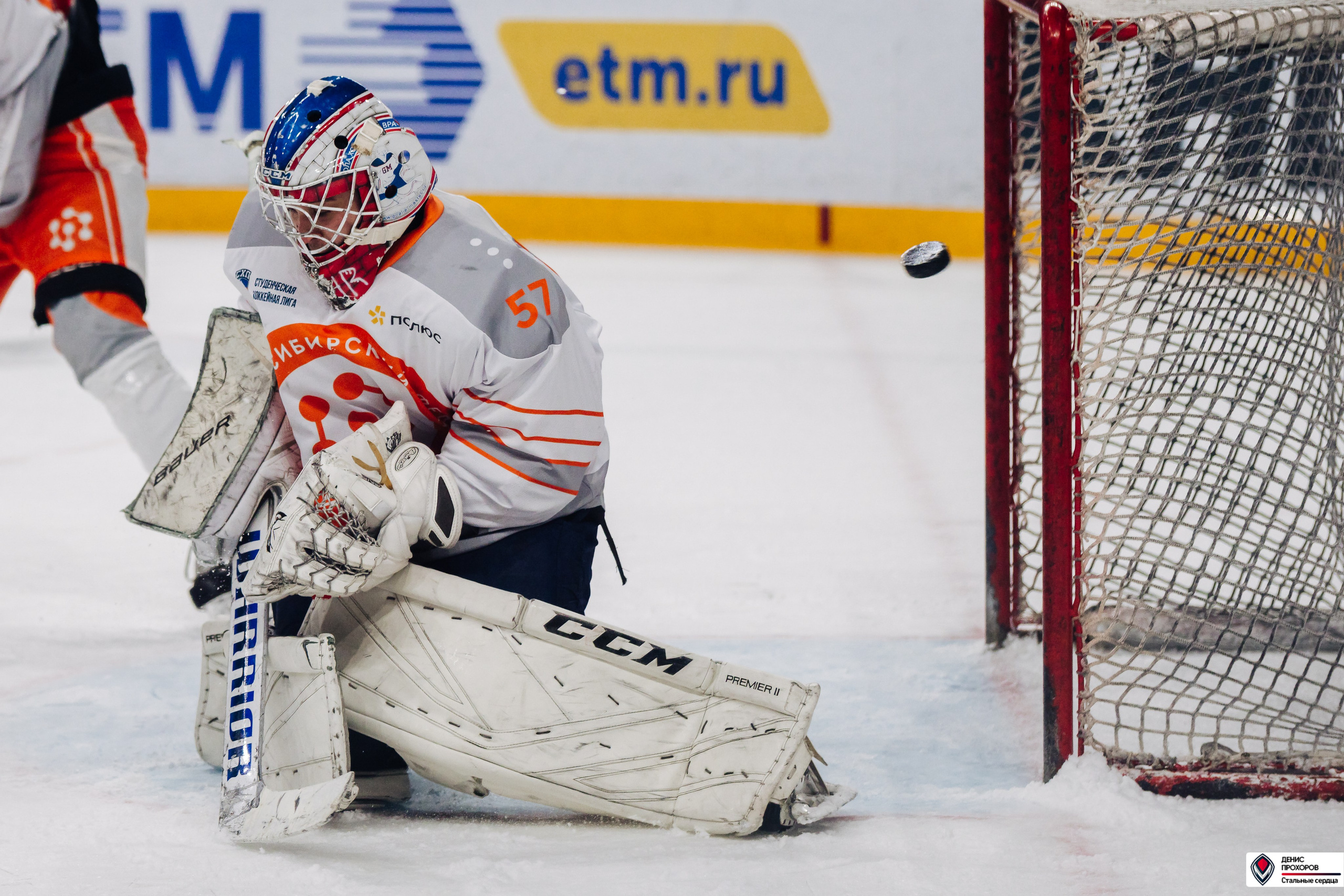 «Стальные сердца» — «СФУ» // 07-08.02.25. Денис Прохоров Фотограф в г. Магнитогорск