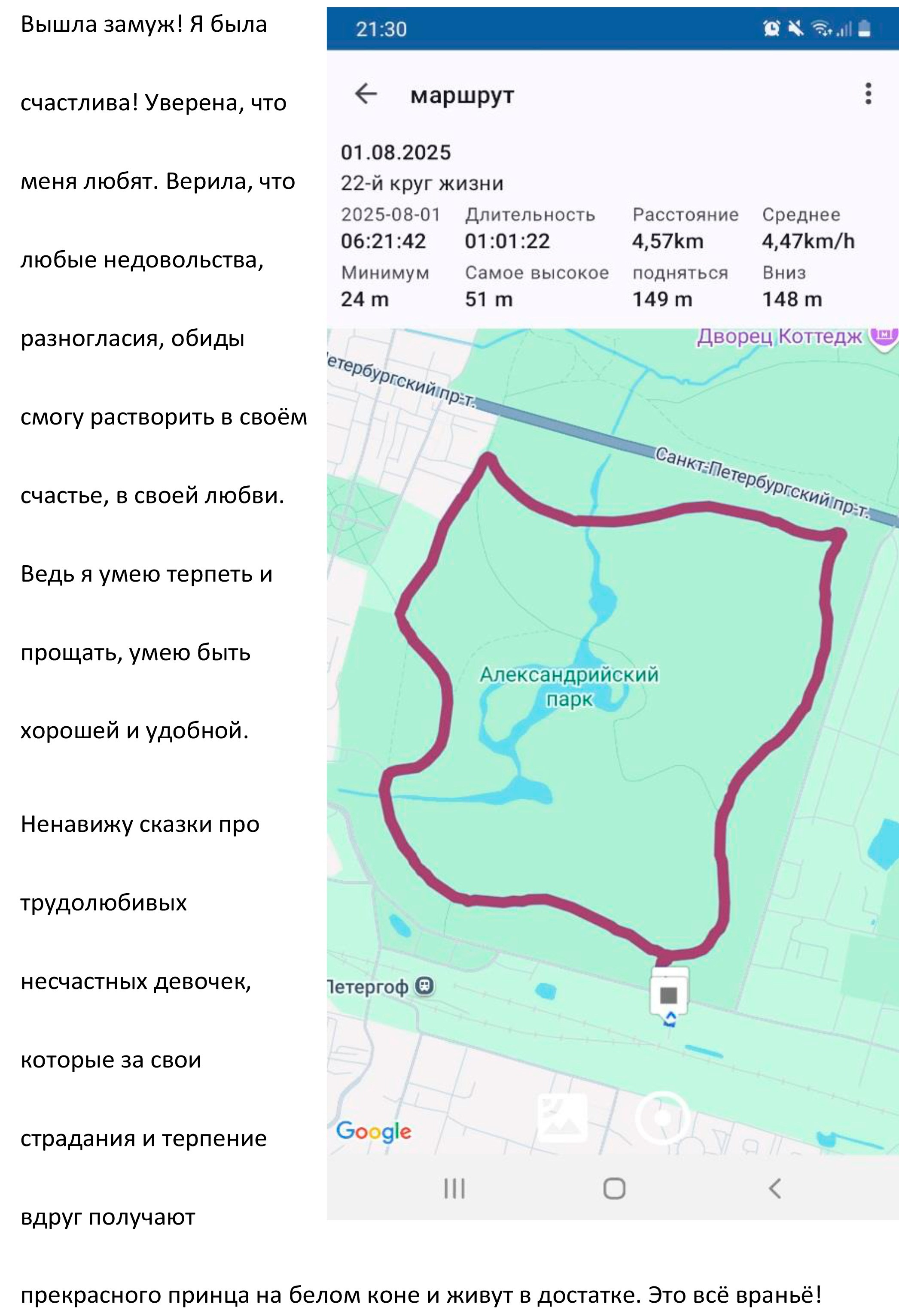 Мария Пичугина — Круги жизни