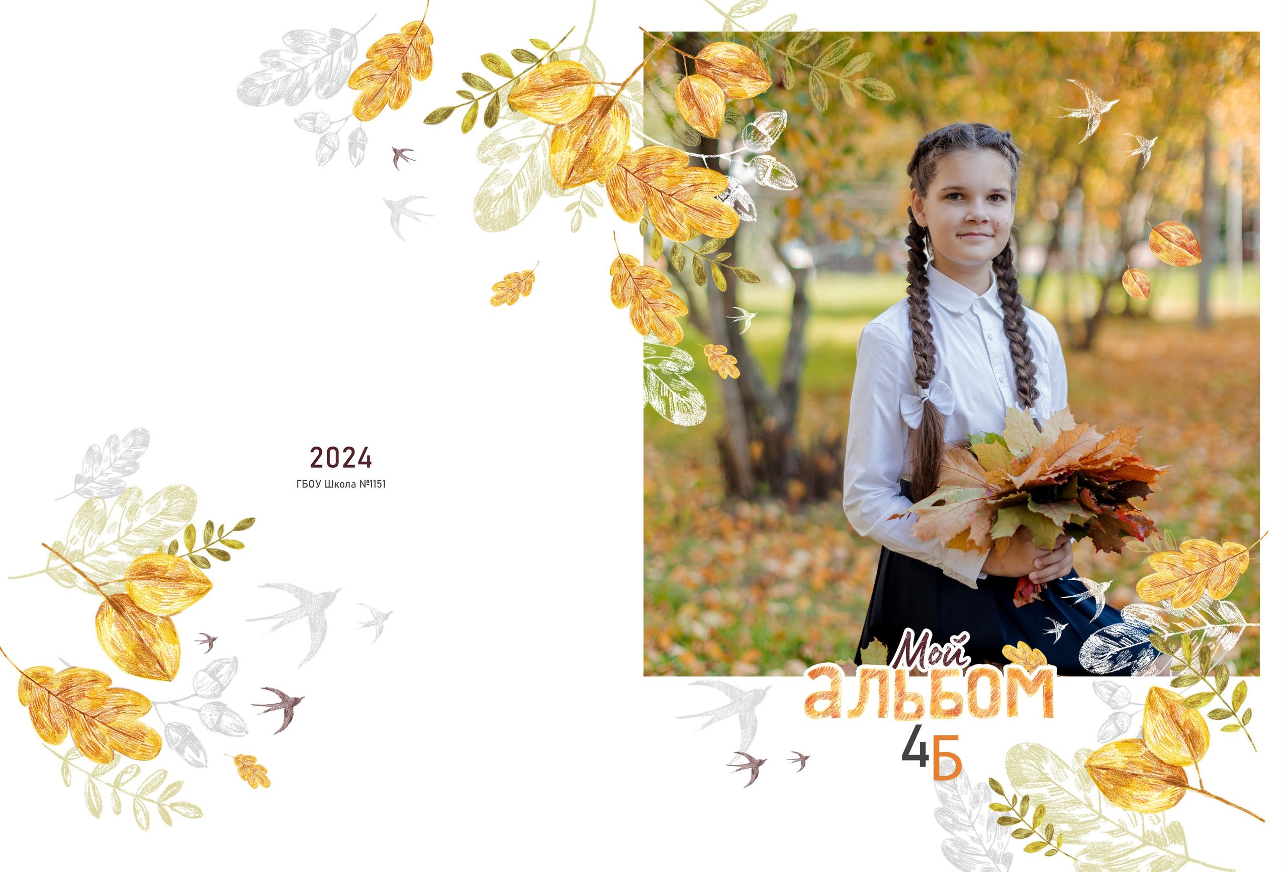 Осенние фото для выпускного альбома. Выпускные альбомы в Зеленограде и Москве