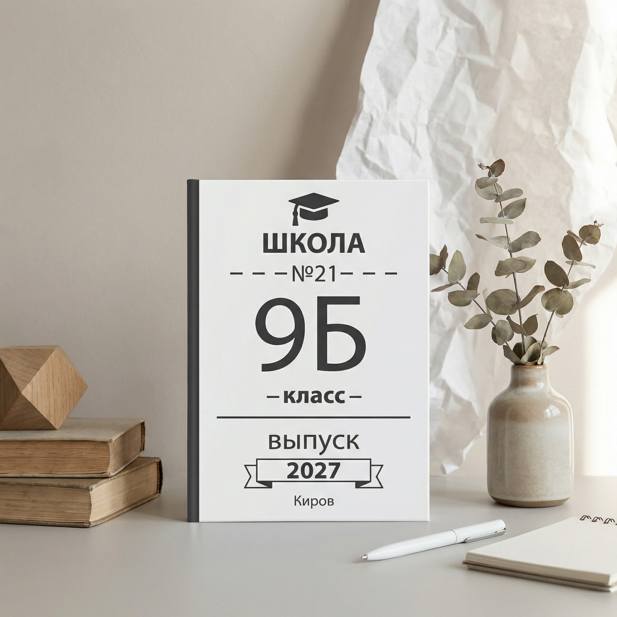 003 Classic. Дизайны, psd шаблоны школьных и выпускных альбомов и обложек