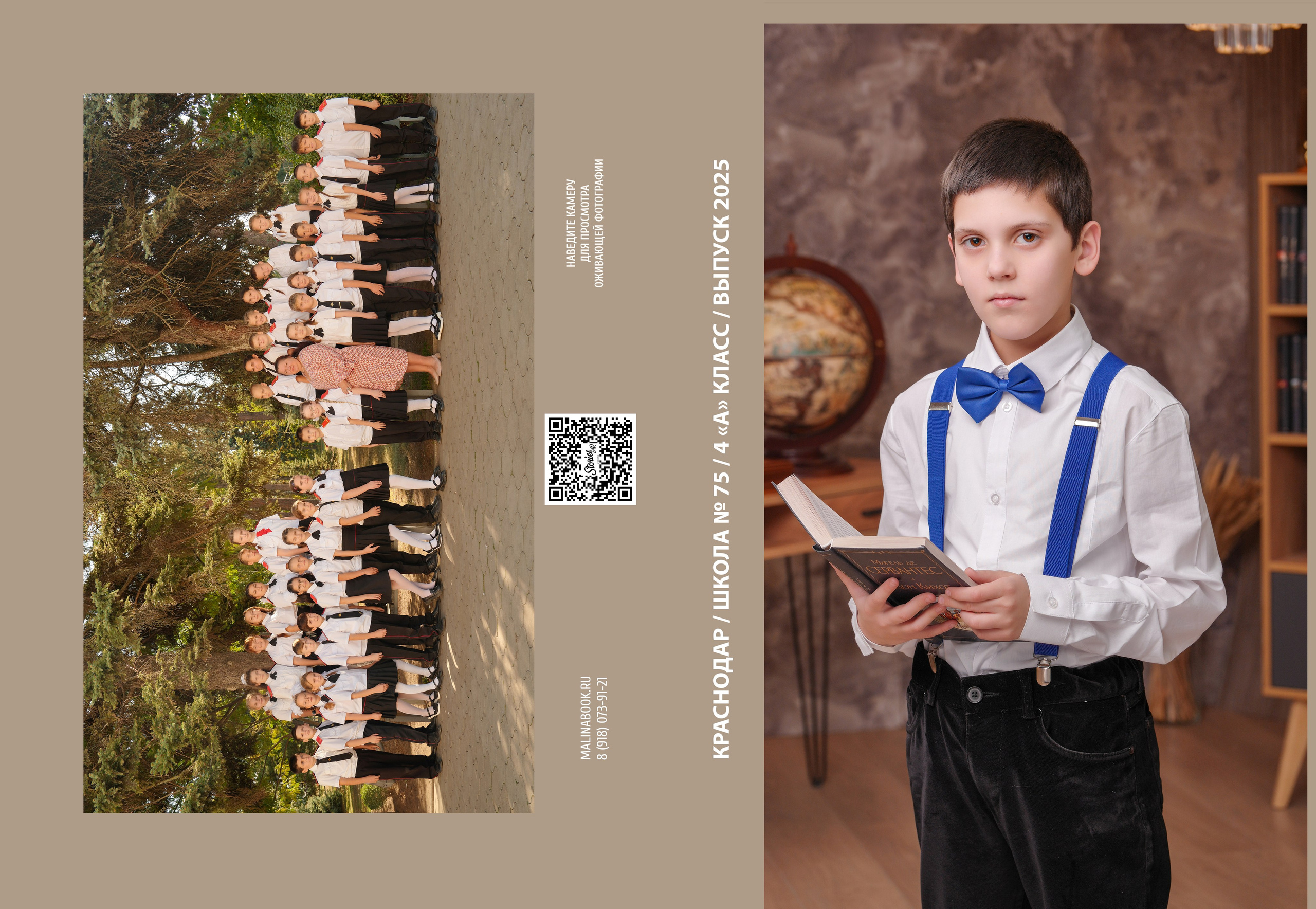 ШКОЛА 75 — 4 «А» класс (1). Красивый выпускной альбом в Краснодаре
