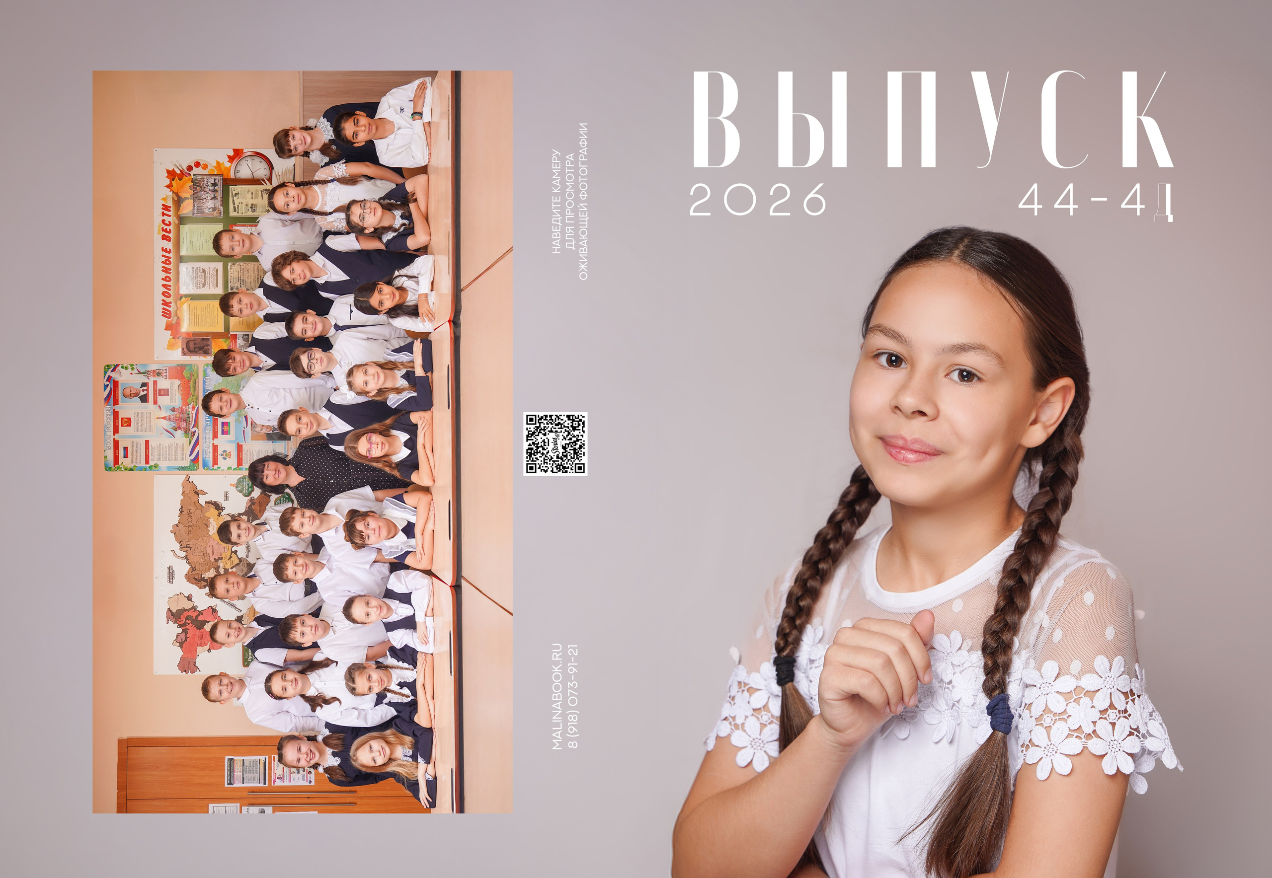 ГИМНАЗИЯ 44 4 Д. Красивый выпускной альбом в Краснодаре