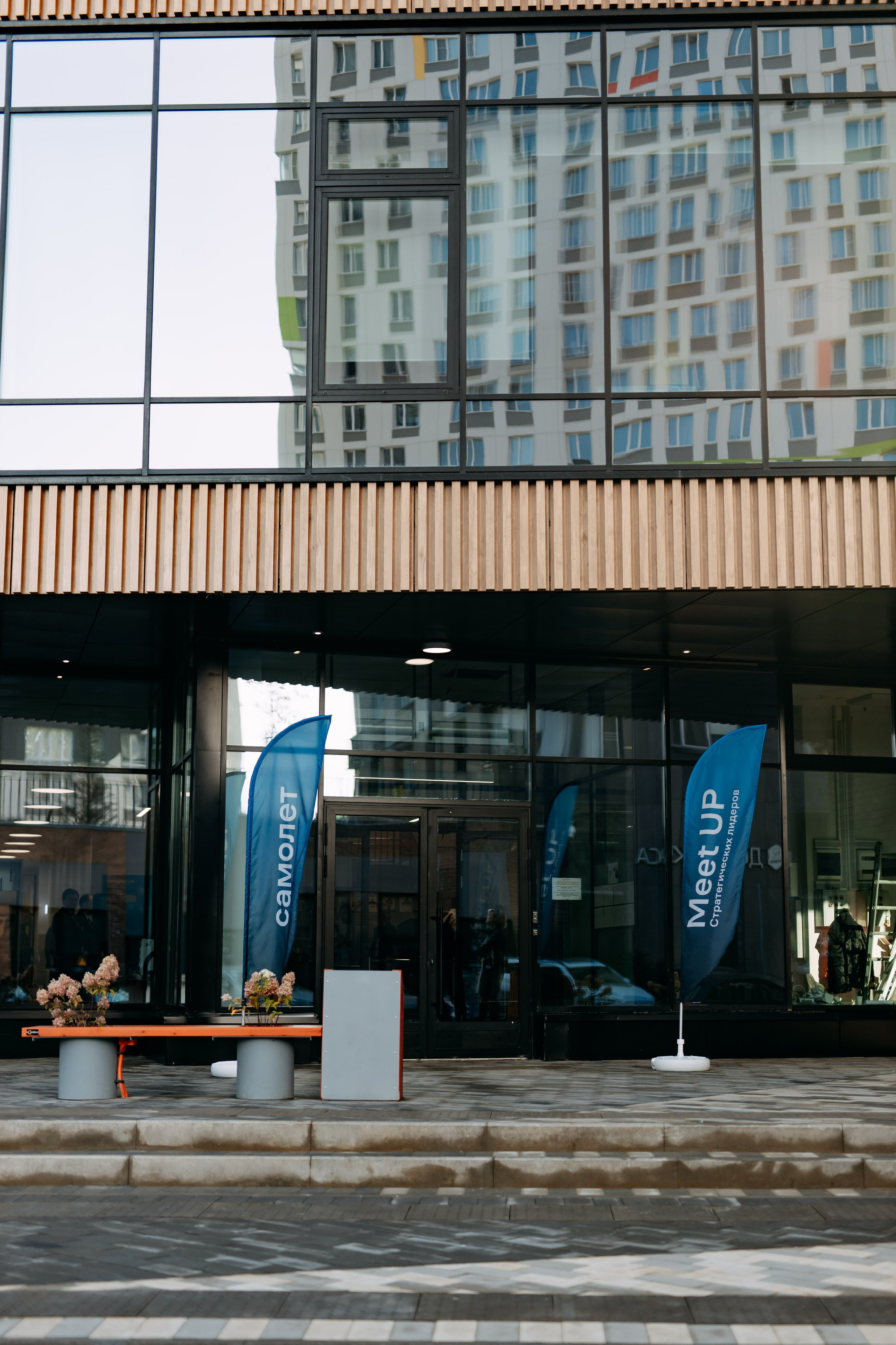 Meet Up стратегических лидеров. Фото и видео съемка. Андрей Ионов