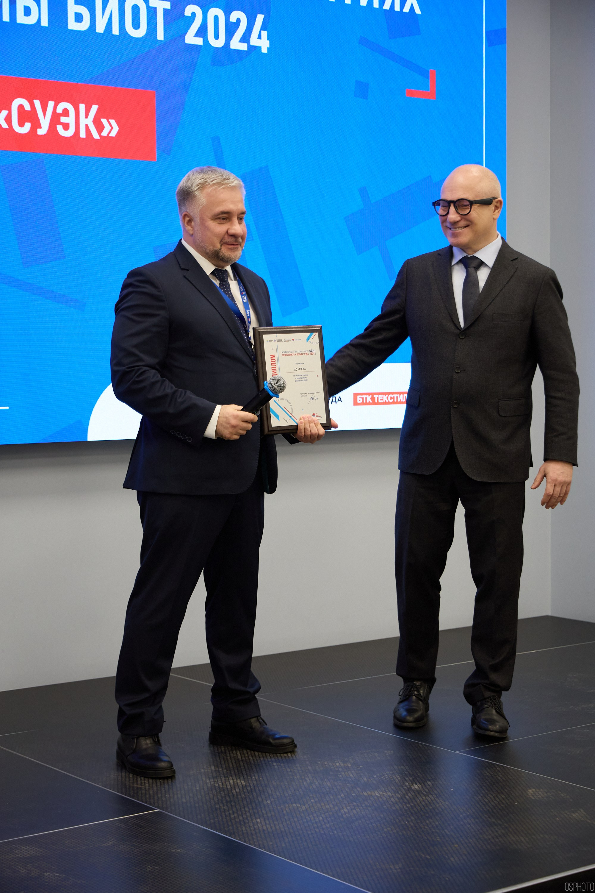 Награждение победителей выставки БИОТ 2024 | РСПП. OSPhoto