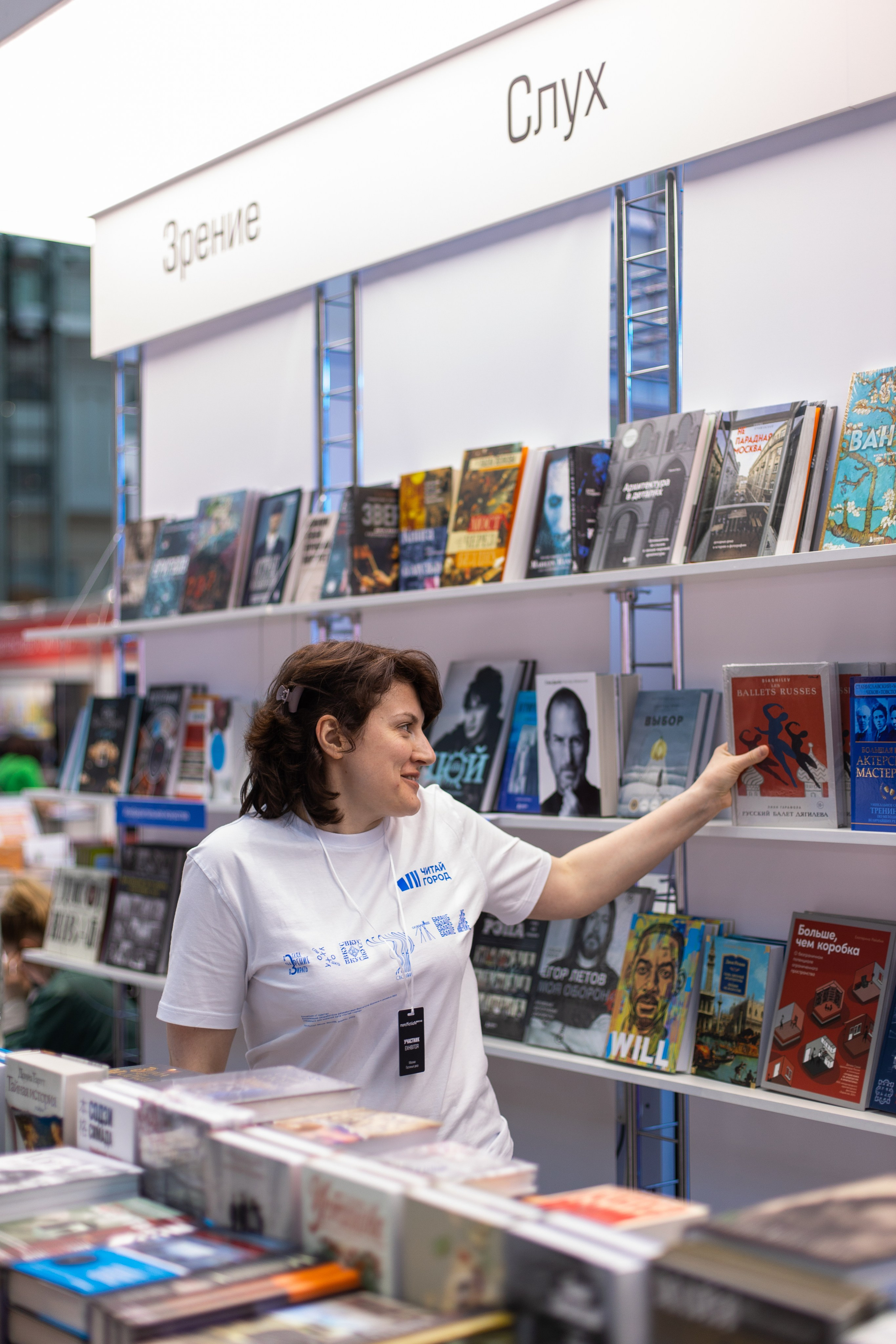 Читай город non_fiction. Фотограф в Москве Десятова Ксения