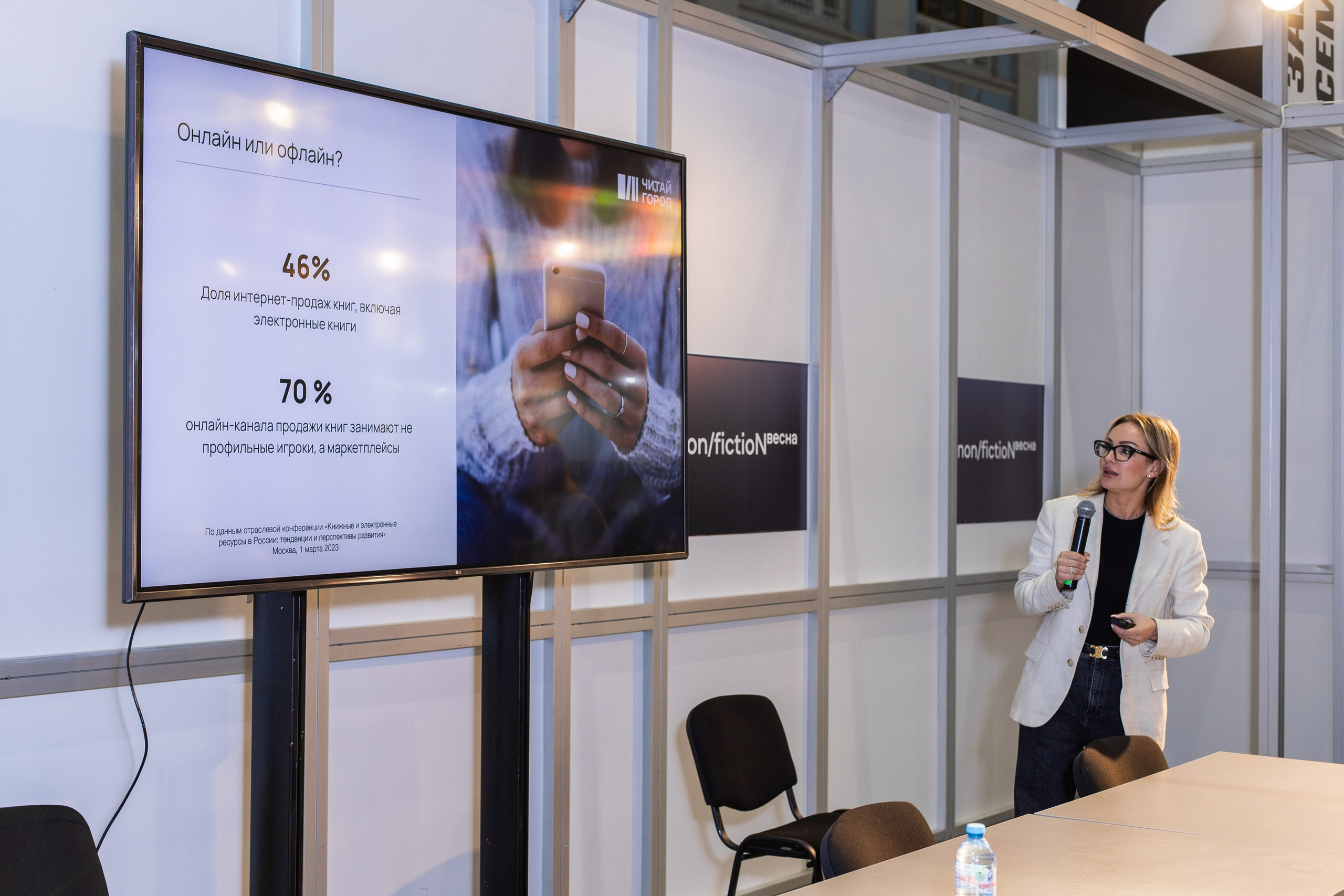 Читай город non_fiction. Фотограф в Москве Десятова Ксения