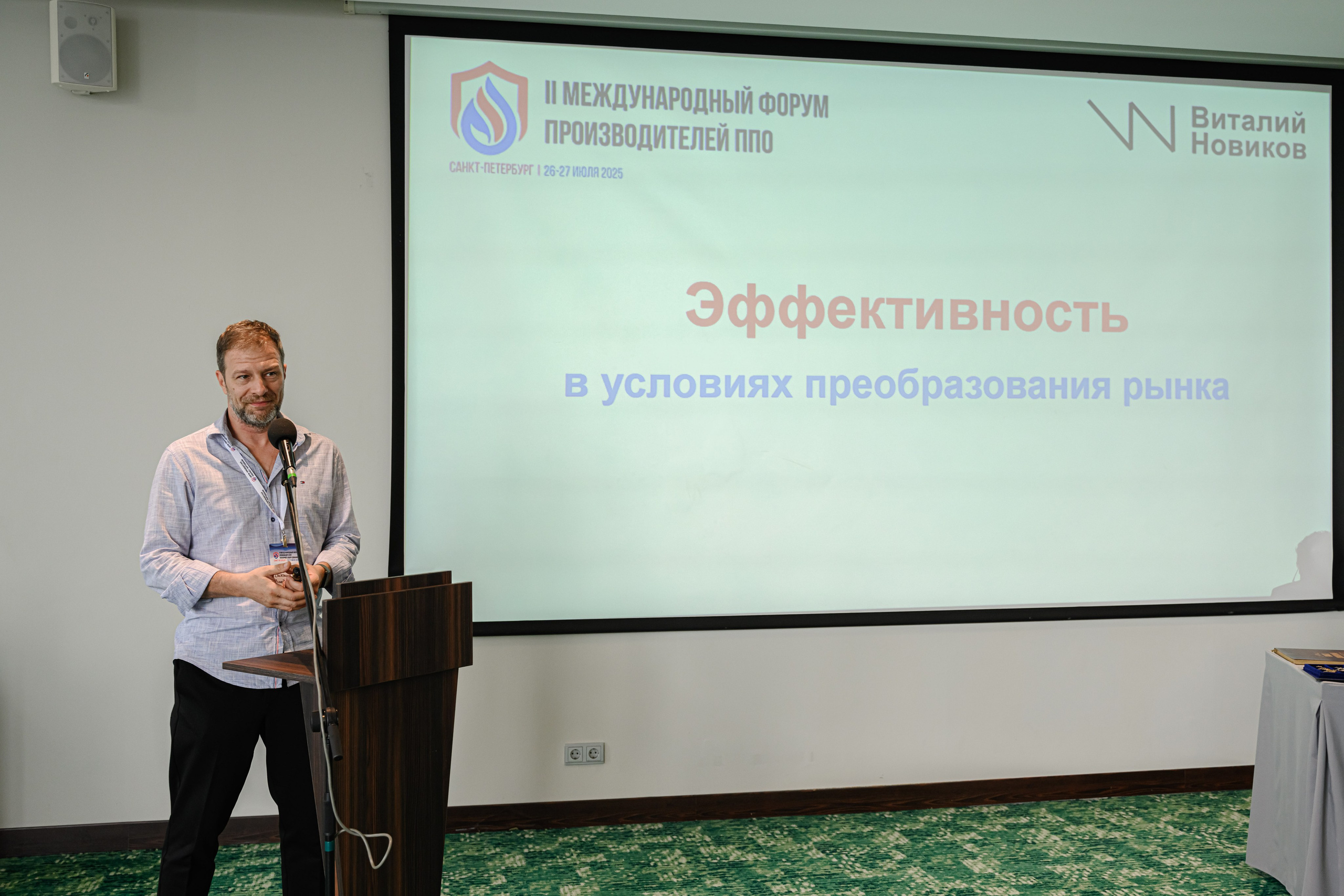 II МЕЖДУНАРОДНЫЙ ФОРУМ ПРОИЗВОДИТЕЛЕЙ ПОЖАРНОГО ОБОРУДОВАНИЯ. Интерьерный и репортажный фотограф в Санкт-Петербурге