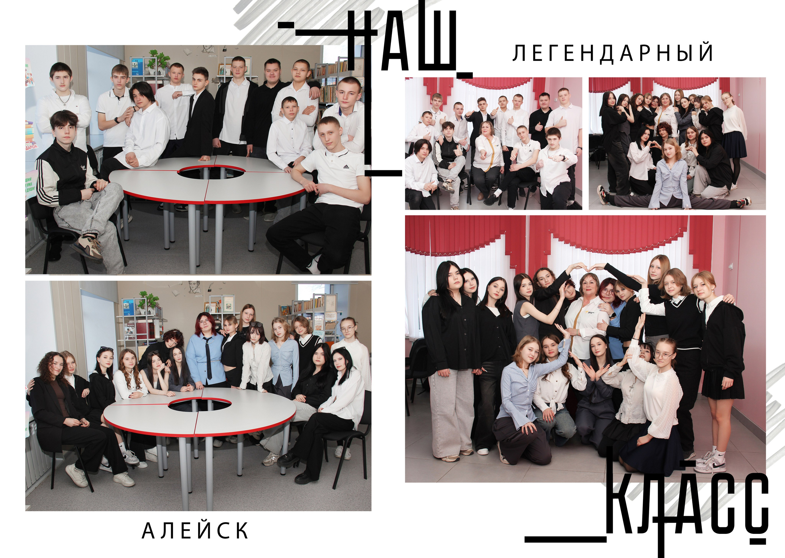 Выпускной альбом 9-11кл. Выпускные альбомы для школ и Детских садов в Барнауле /Выпускные/Свадебные/Детские/Семейные и др. виды съёмок /Фотограф Вера Валейко